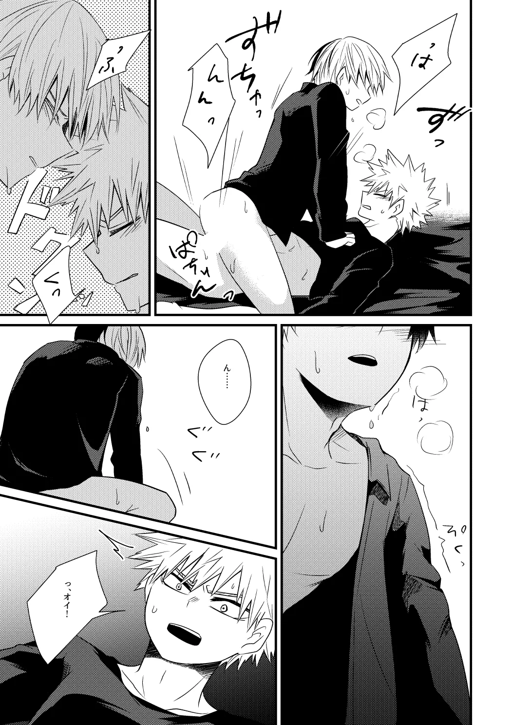 そこに■はあるのか - page20