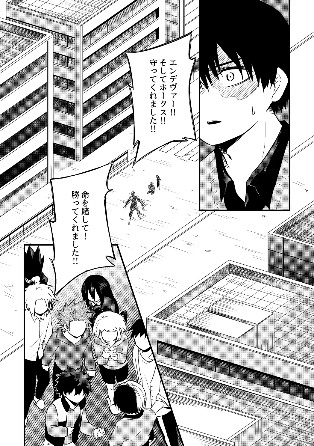 そこに■はあるのか - page3