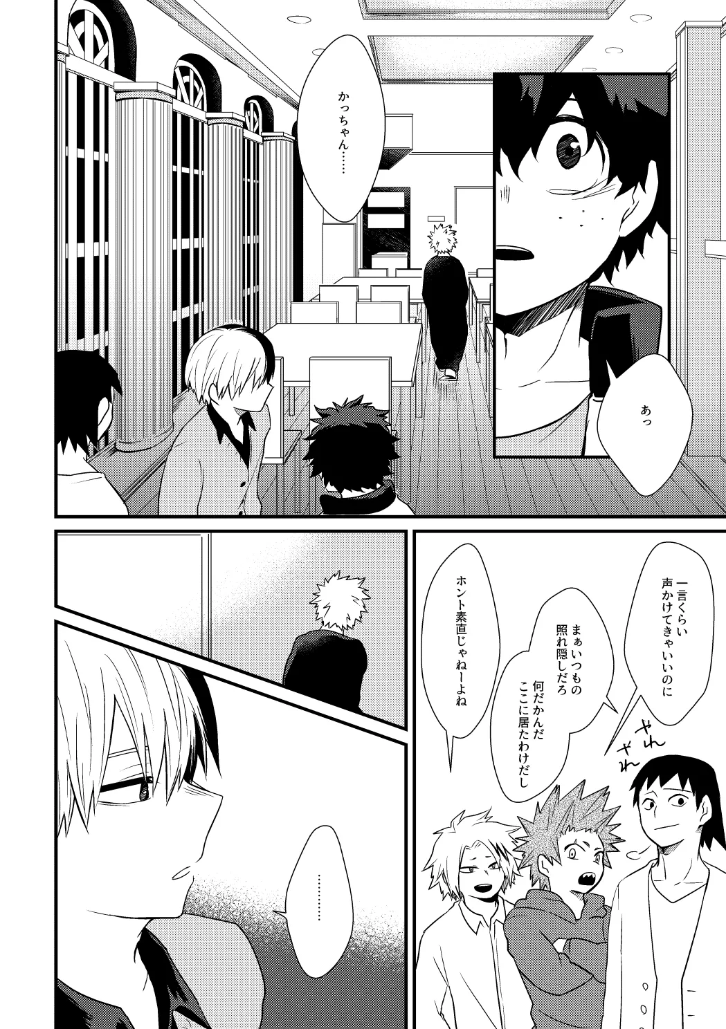 そこに■はあるのか - page5