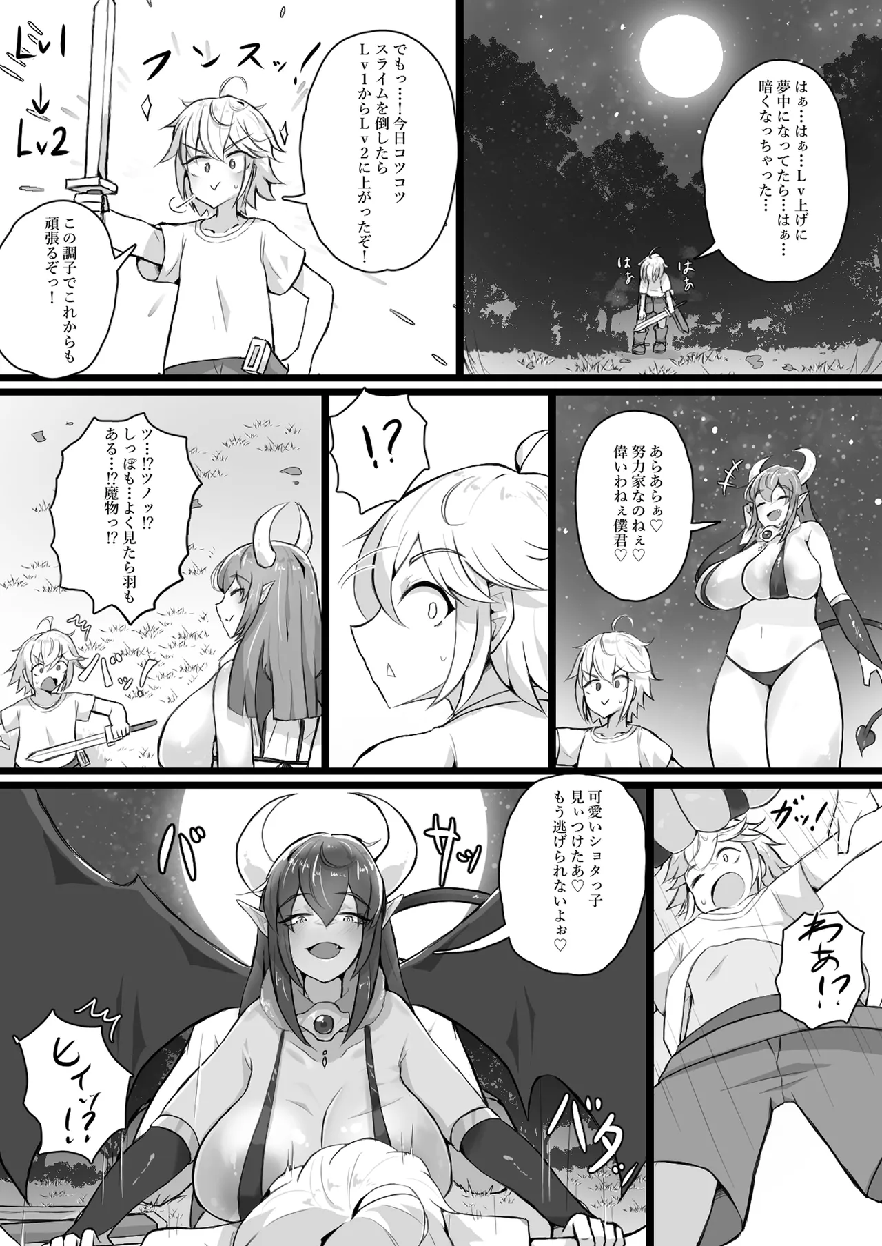 悪堕ちギャルサキュバスに変えられた母に逆レ○プされる話 - page10