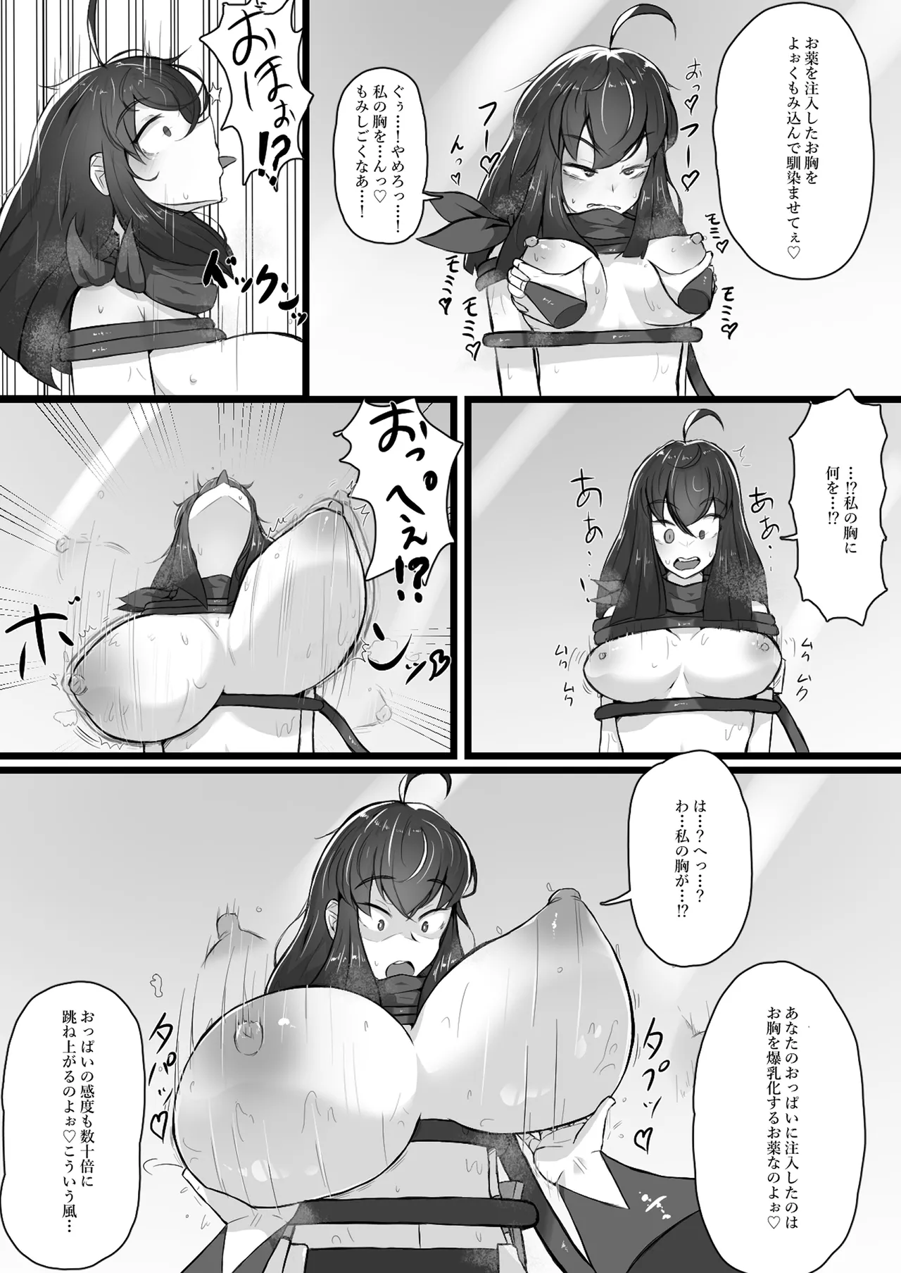 悪堕ちギャルサキュバスに変えられた母に逆レ○プされる話 - page14