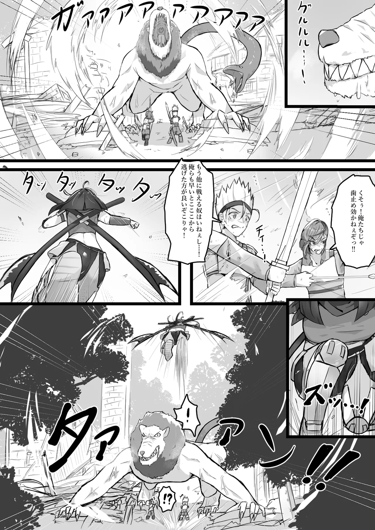 悪堕ちギャルサキュバスに変えられた母に逆レ○プされる話 - page2