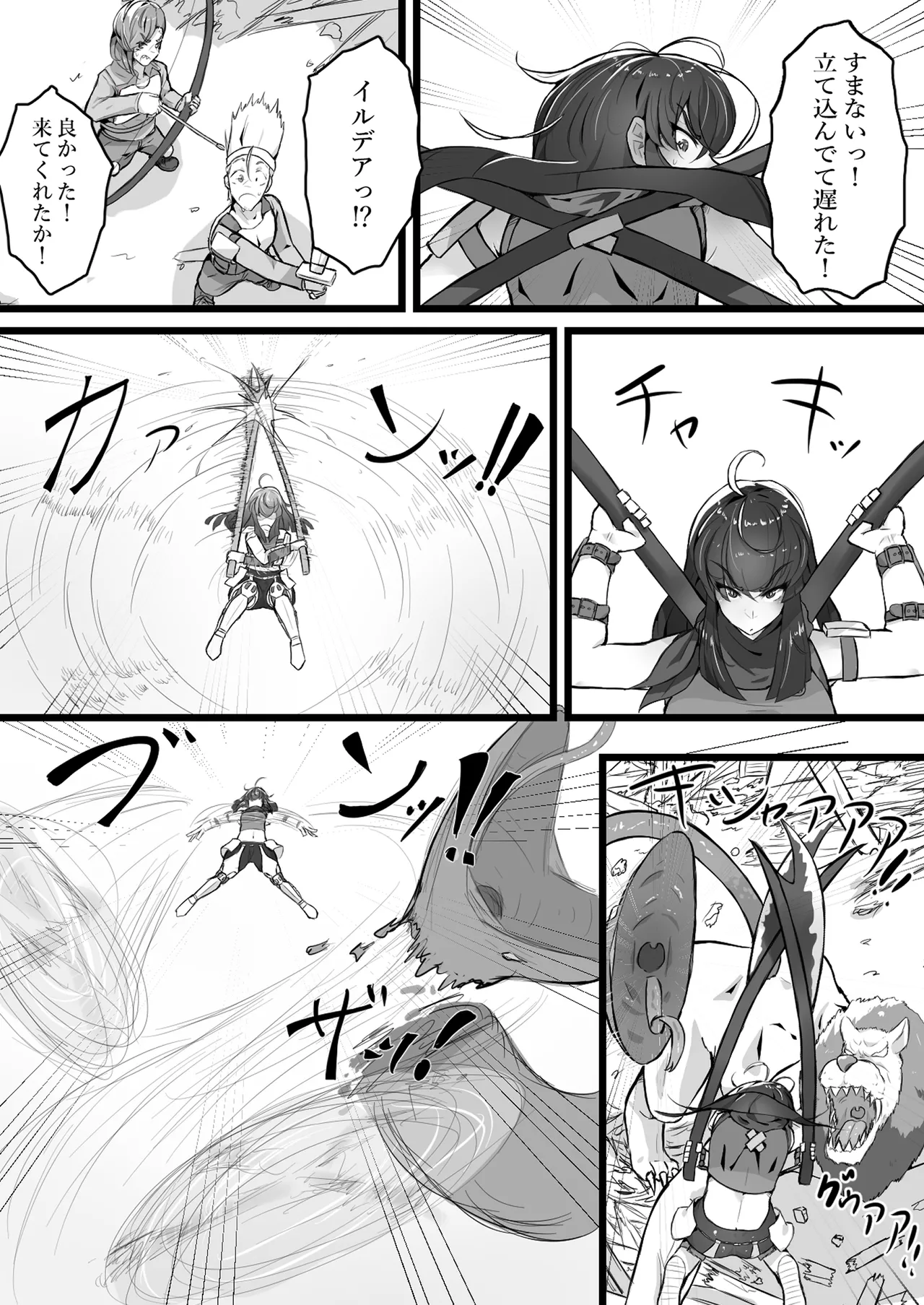 悪堕ちギャルサキュバスに変えられた母に逆レ○プされる話 - page3