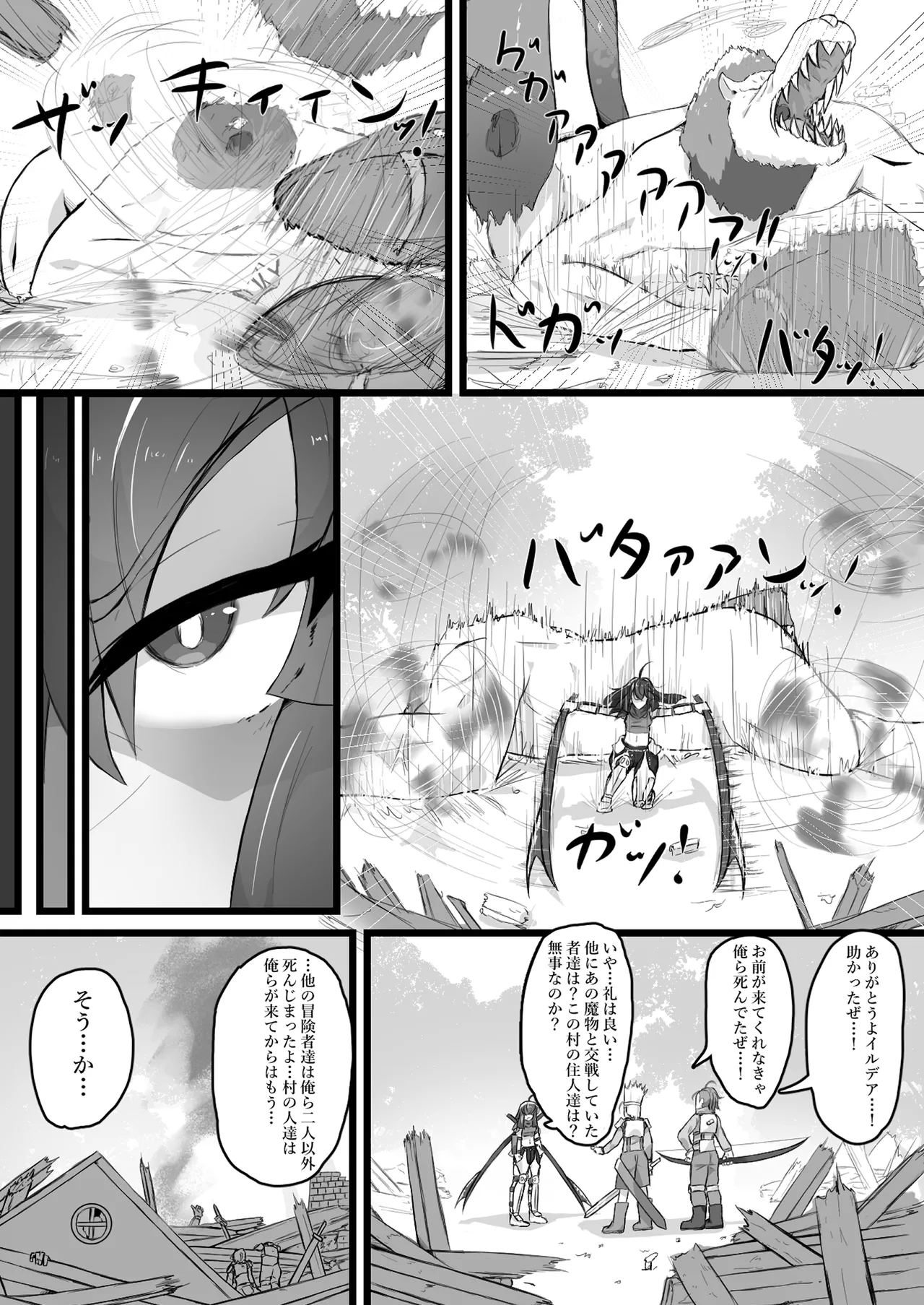 悪堕ちギャルサキュバスに変えられた母に逆レ○プされる話 - page4