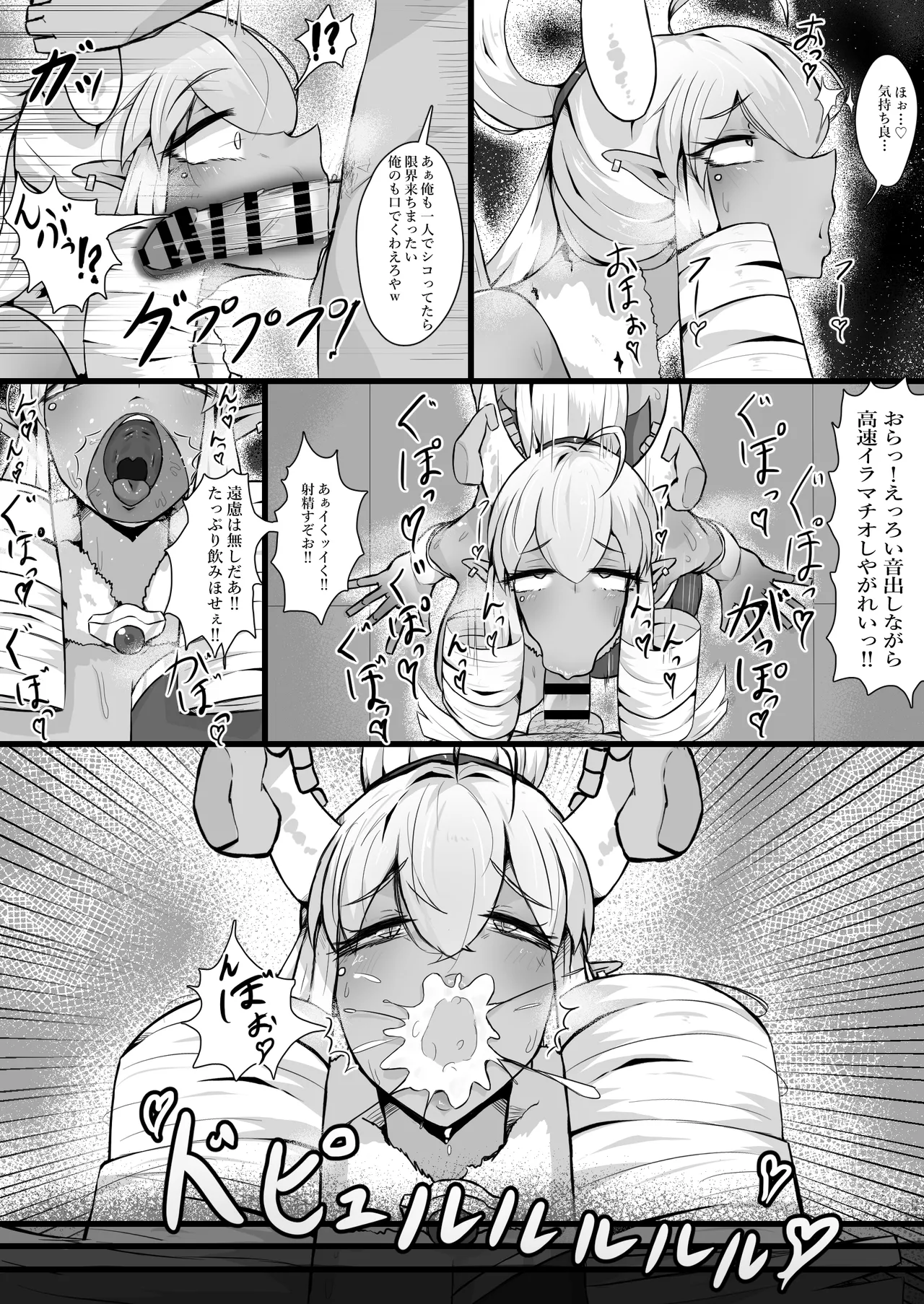 悪堕ちギャルサキュバスに変えられた母に逆レ○プされる話 - page40
