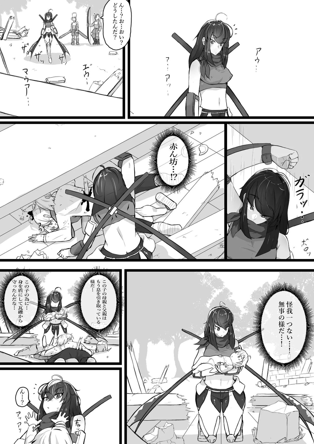 悪堕ちギャルサキュバスに変えられた母に逆レ○プされる話 - page5