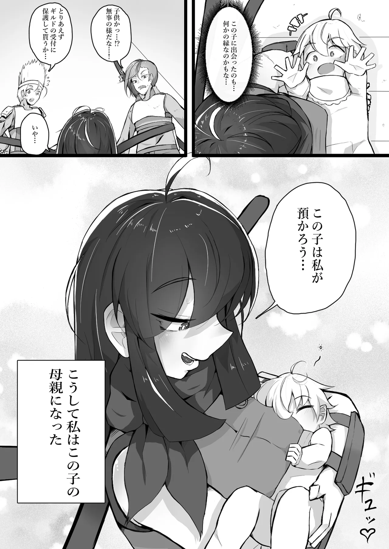 悪堕ちギャルサキュバスに変えられた母に逆レ○プされる話 - page6