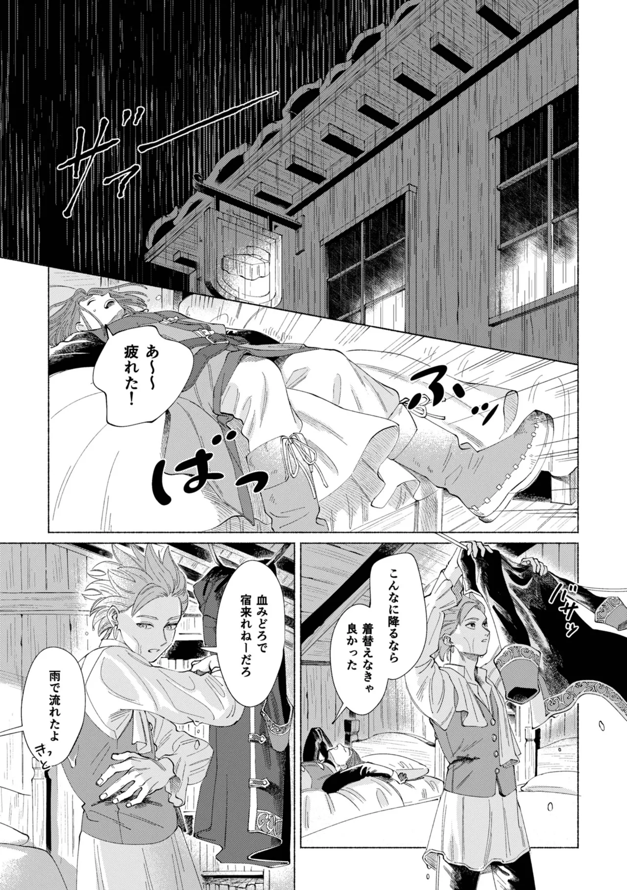 いちばんこわいものをおしえて - page14