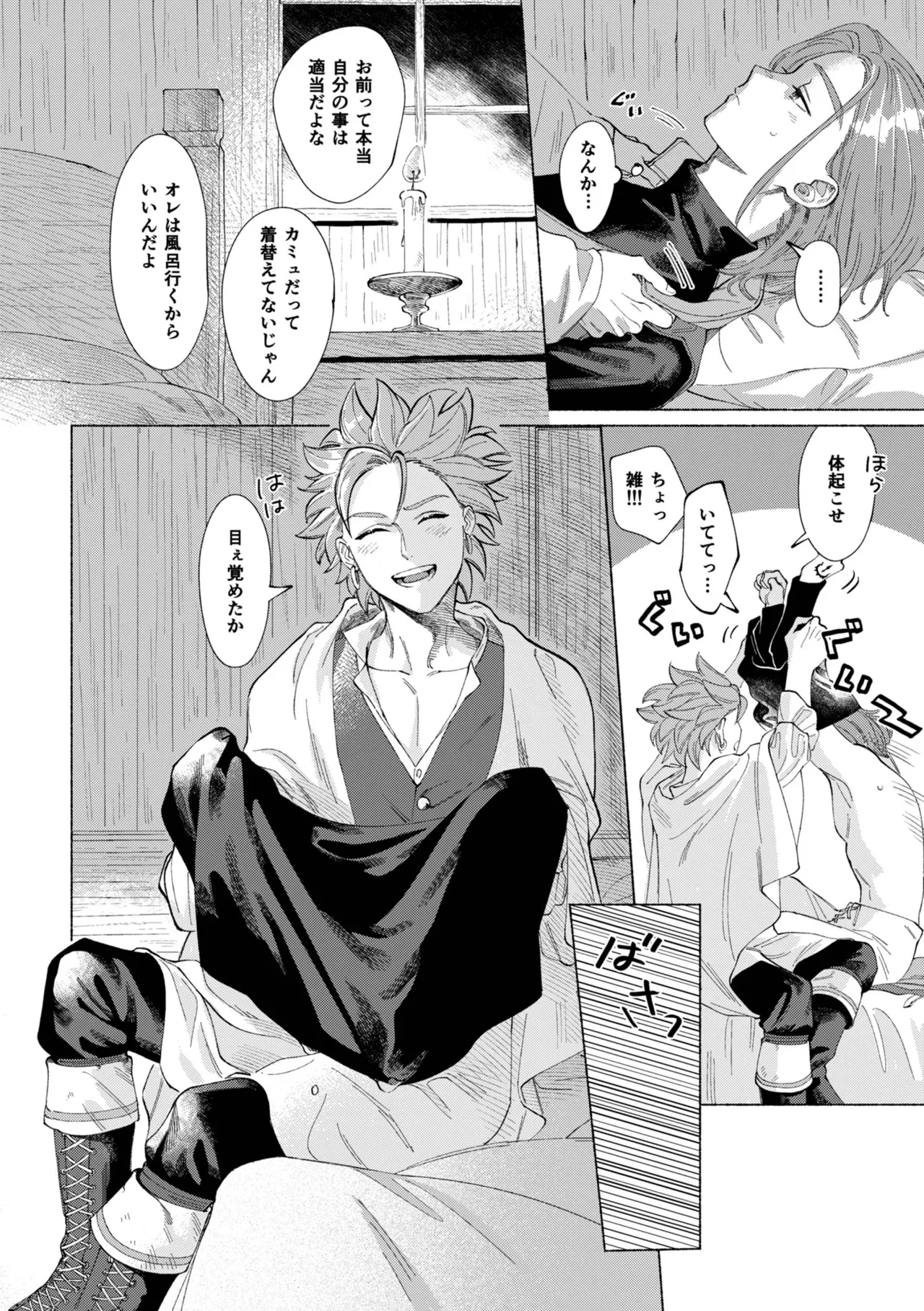いちばんこわいものをおしえて - page17
