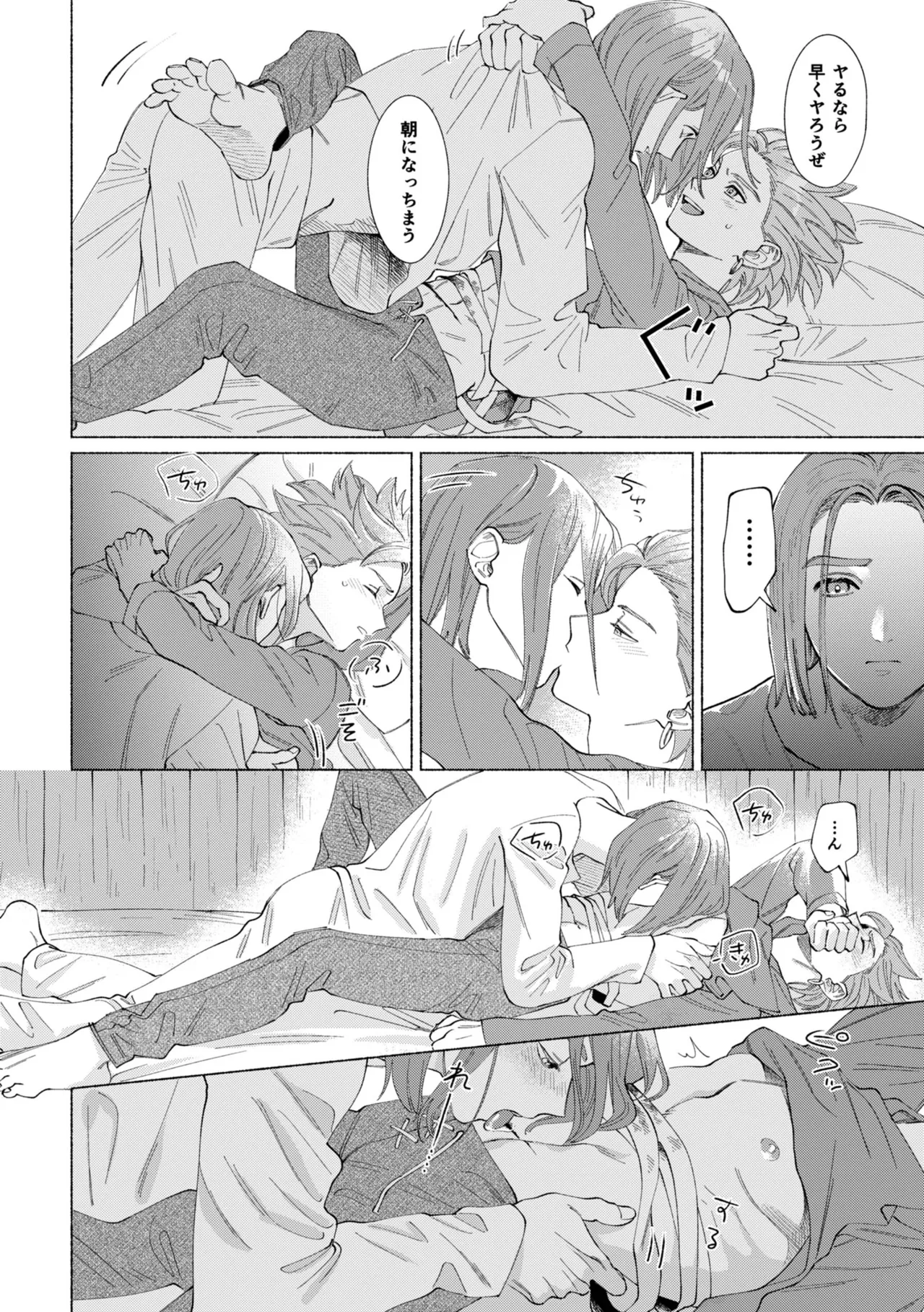 いちばんこわいものをおしえて - page29