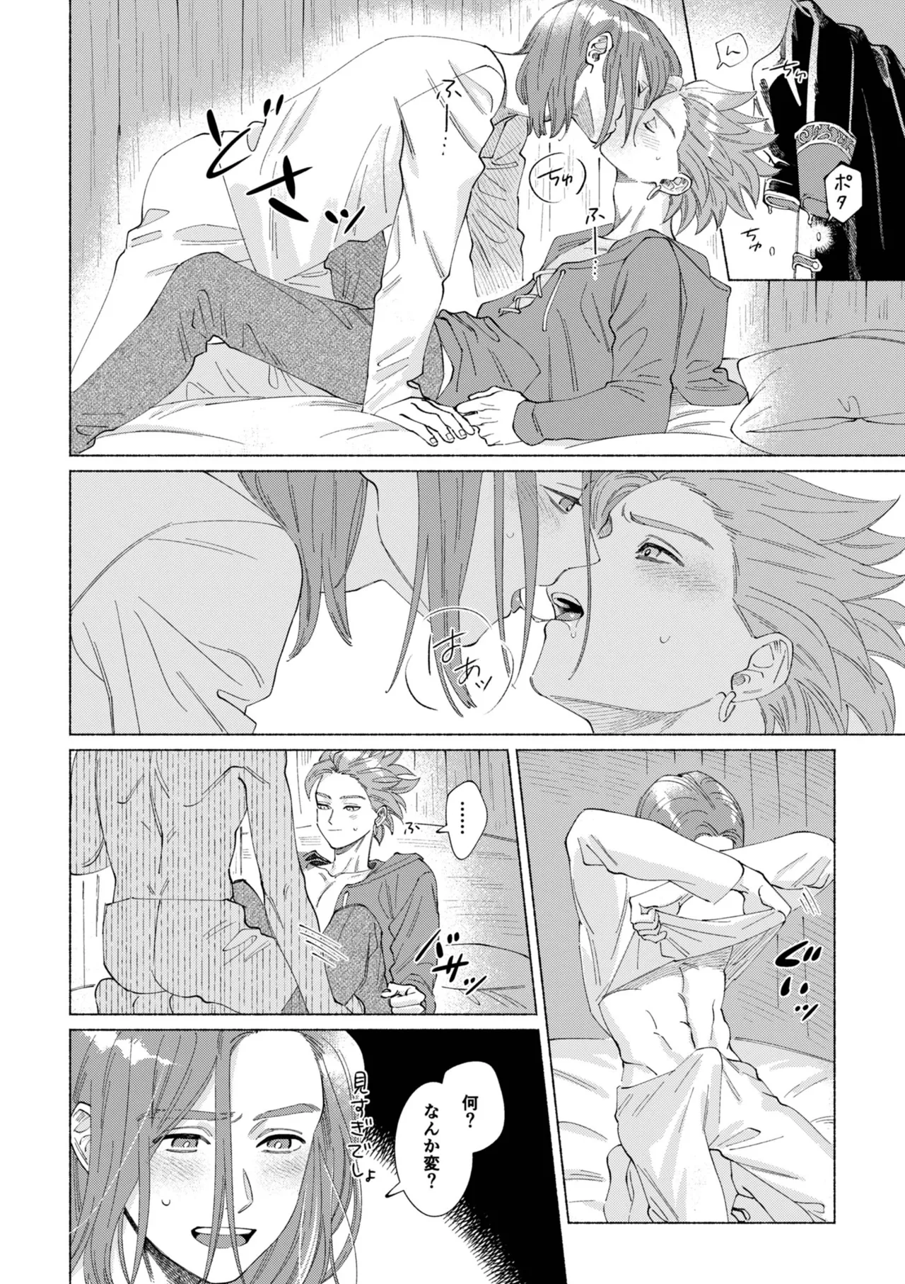いちばんこわいものをおしえて - page35
