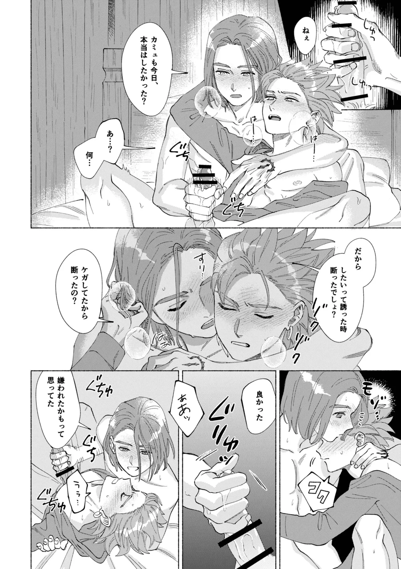 いちばんこわいものをおしえて - page37