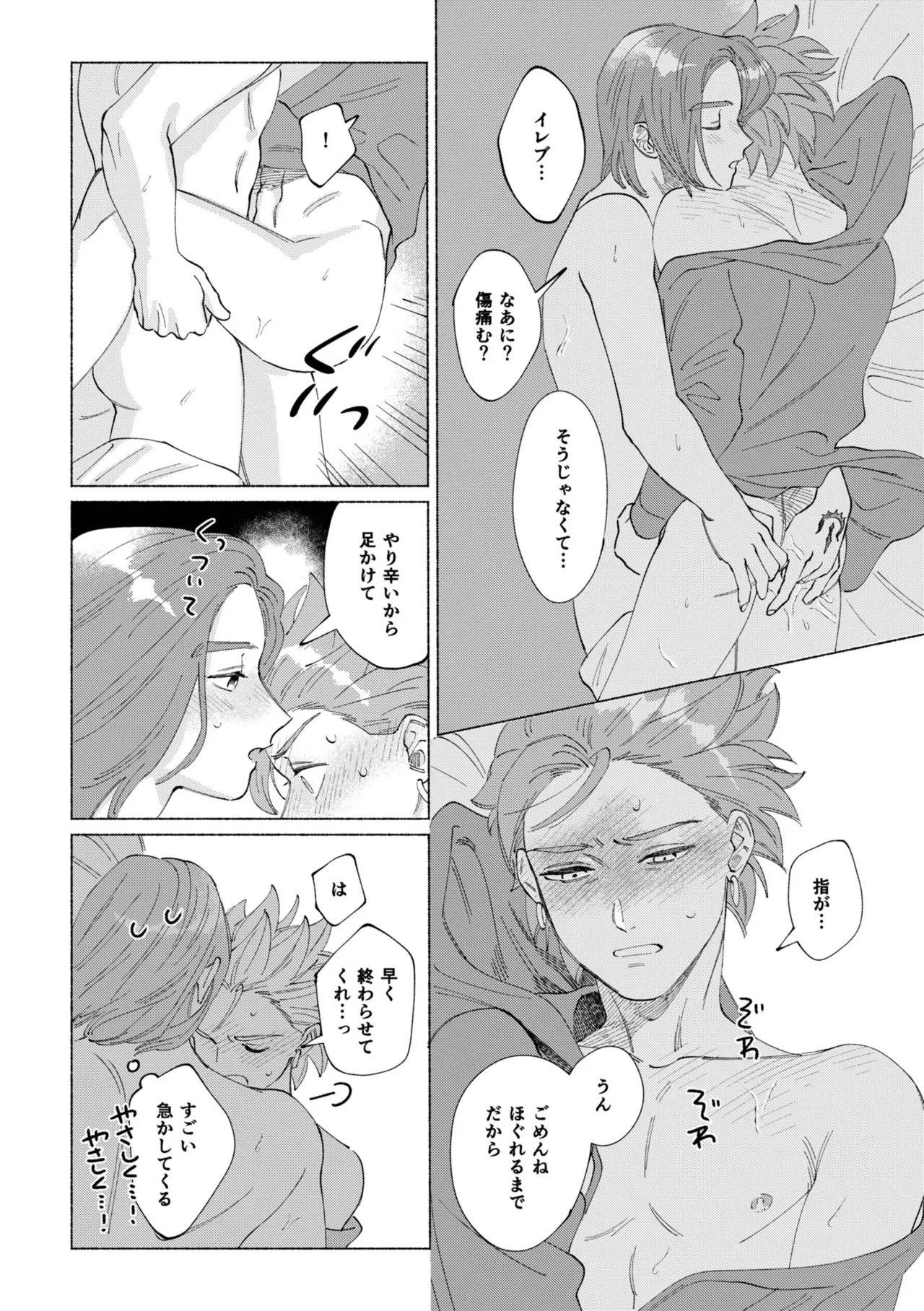 いちばんこわいものをおしえて - page39