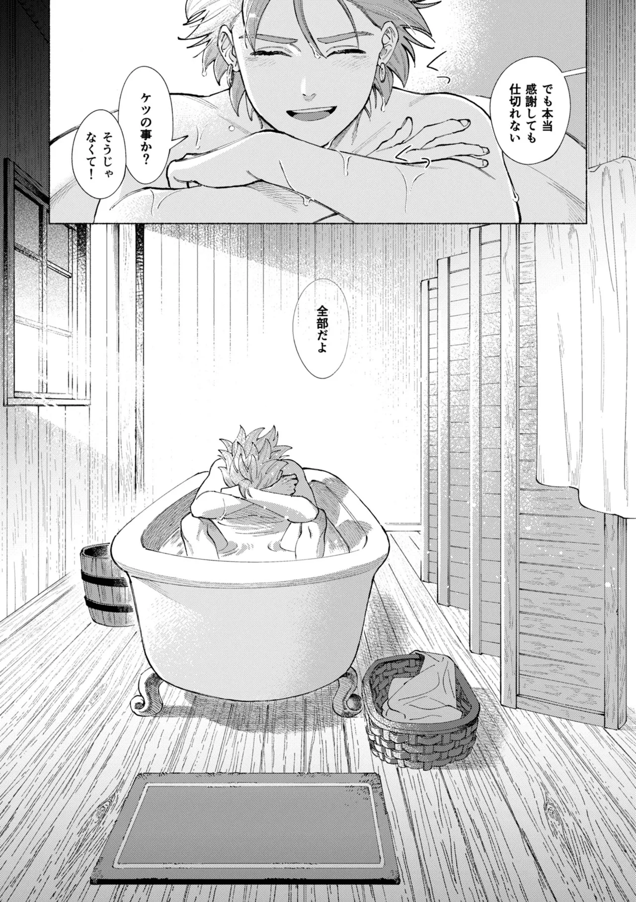 いちばんこわいものをおしえて - page53