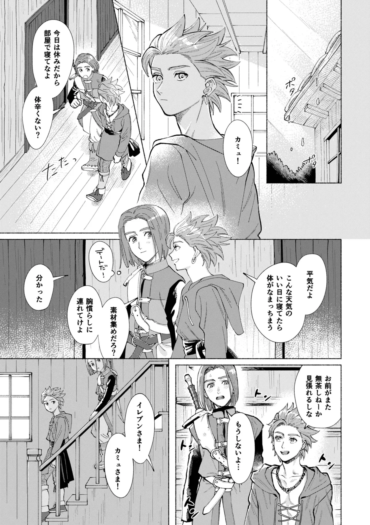 いちばんこわいものをおしえて - page54