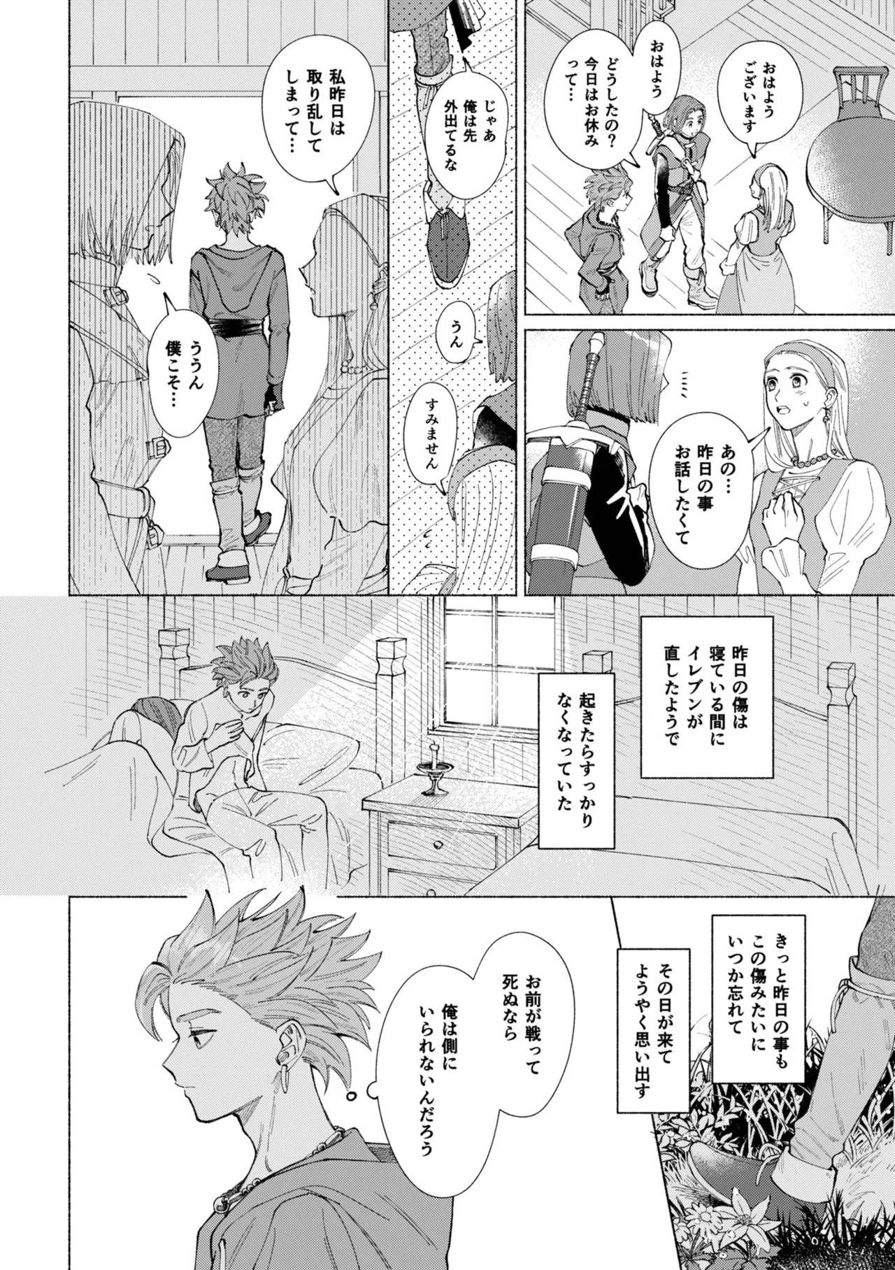 いちばんこわいものをおしえて - page55