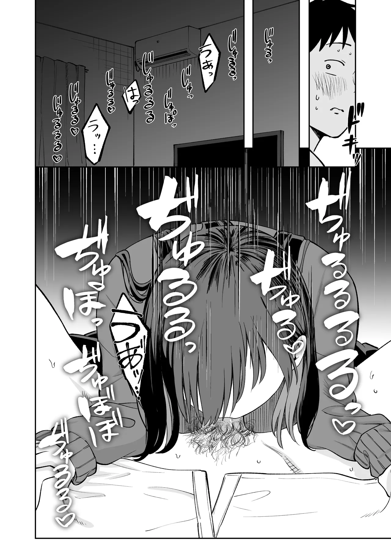 無料まんこ女子校生さやかちゃん - page11