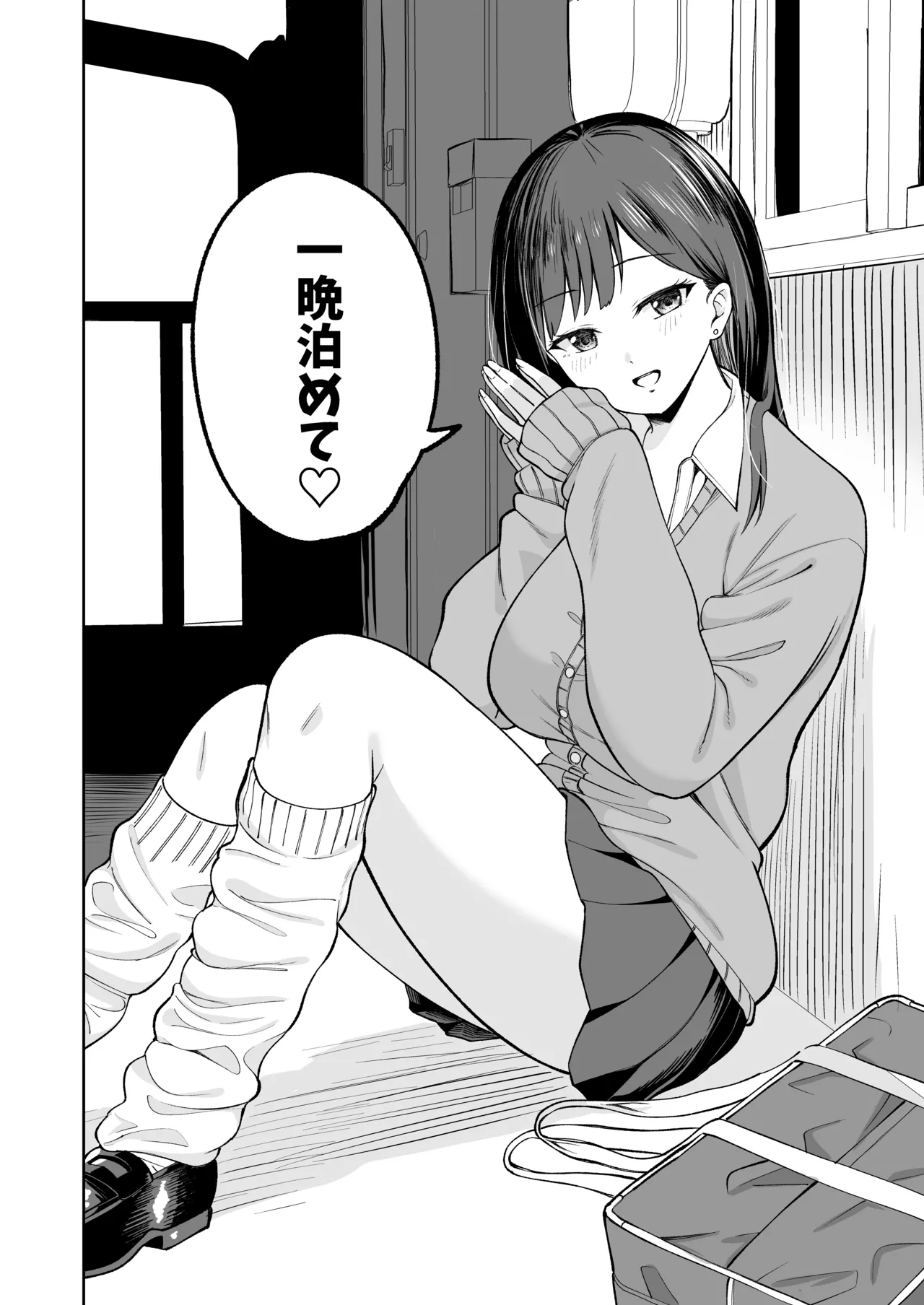 無料まんこ女子校生さやかちゃん - page3