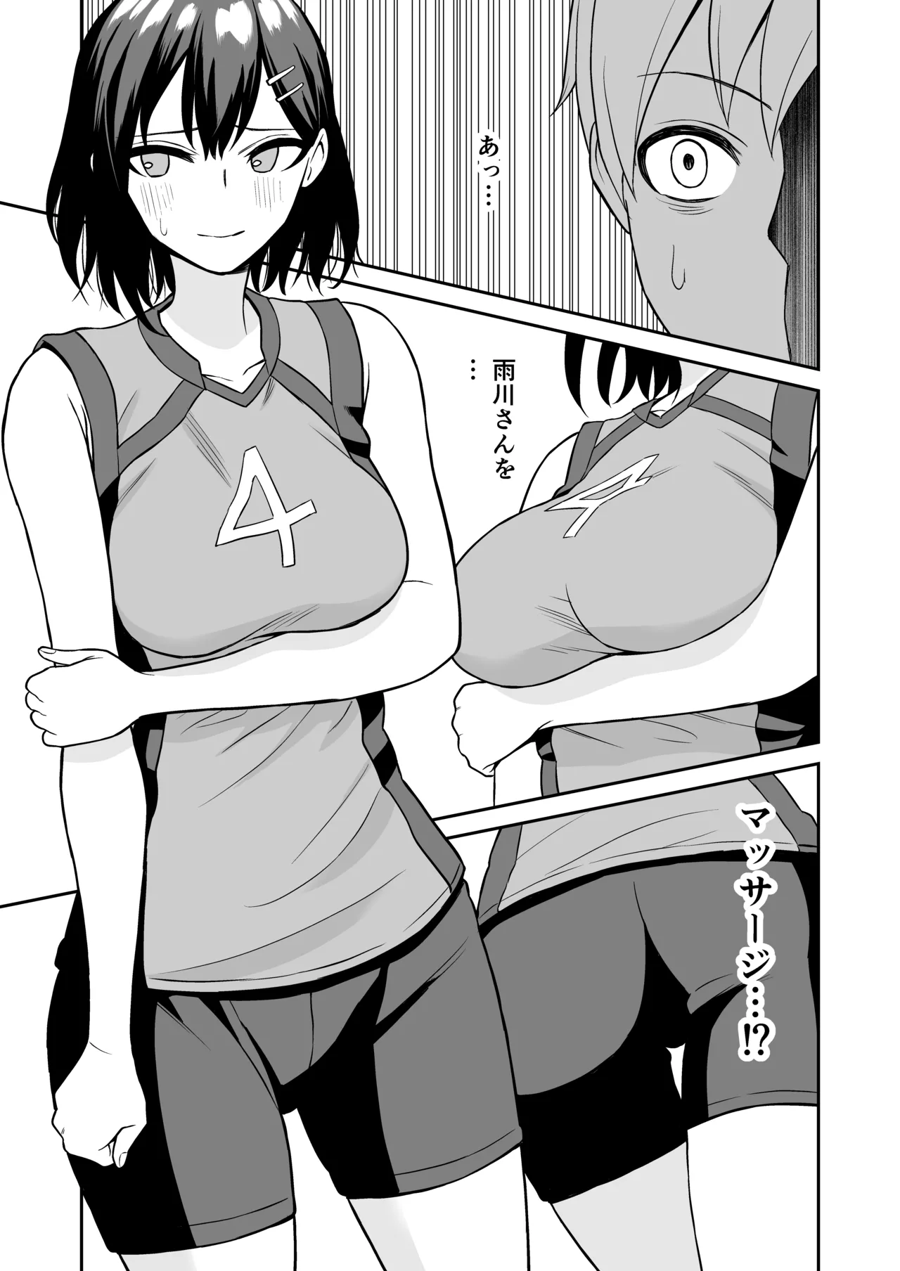 頑張るキミにご褒美えっち❤ - page10