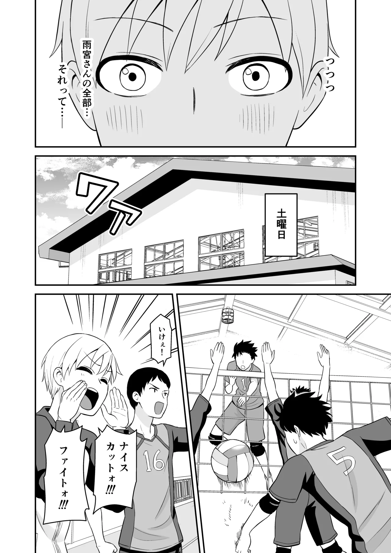 頑張るキミにご褒美えっち❤ - page29