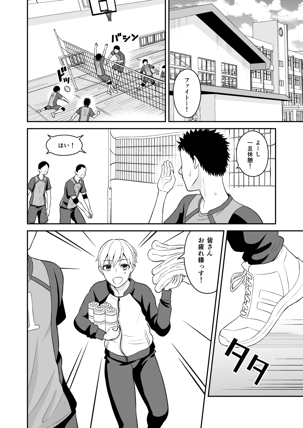 頑張るキミにご褒美えっち❤ - page3