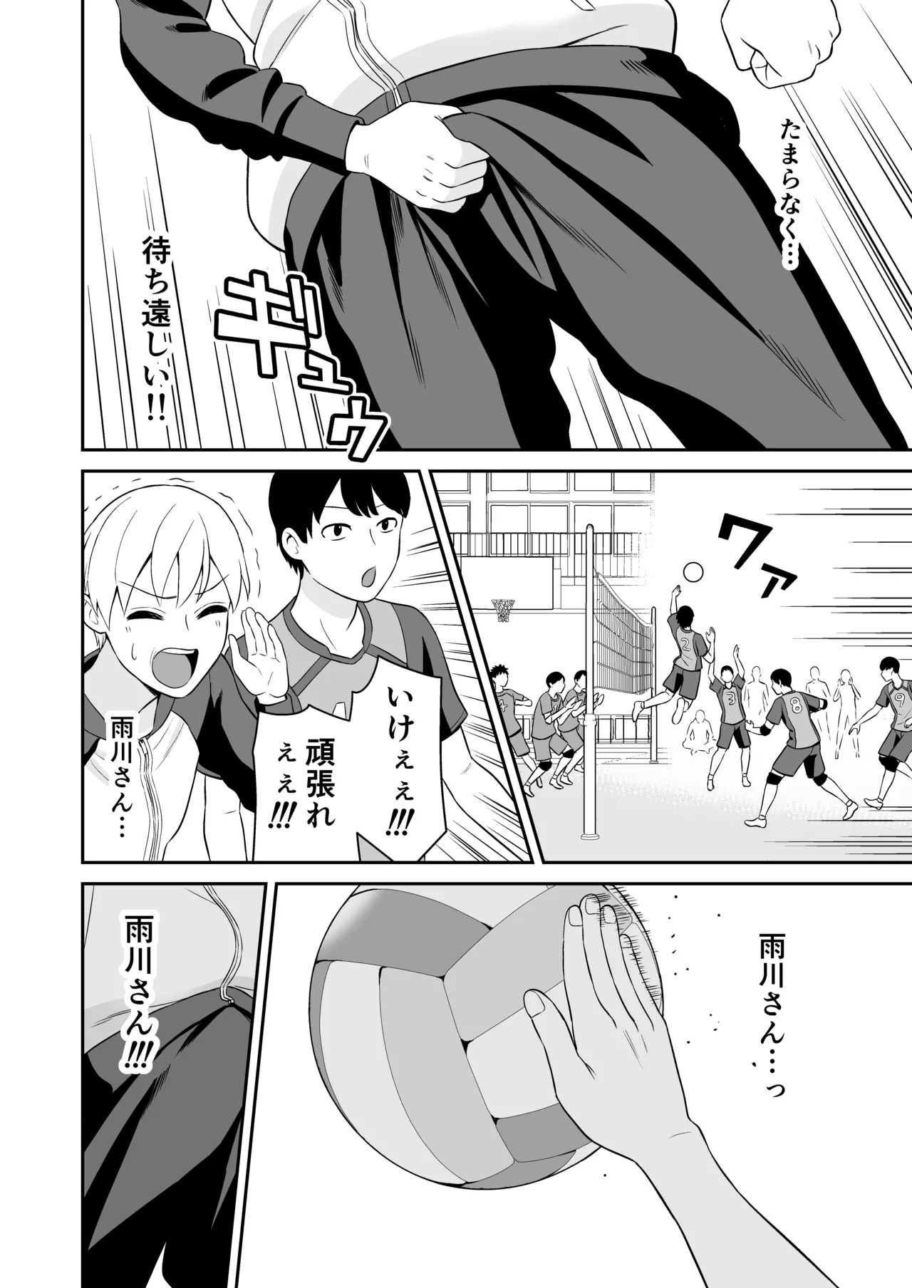 頑張るキミにご褒美えっち❤ - page31