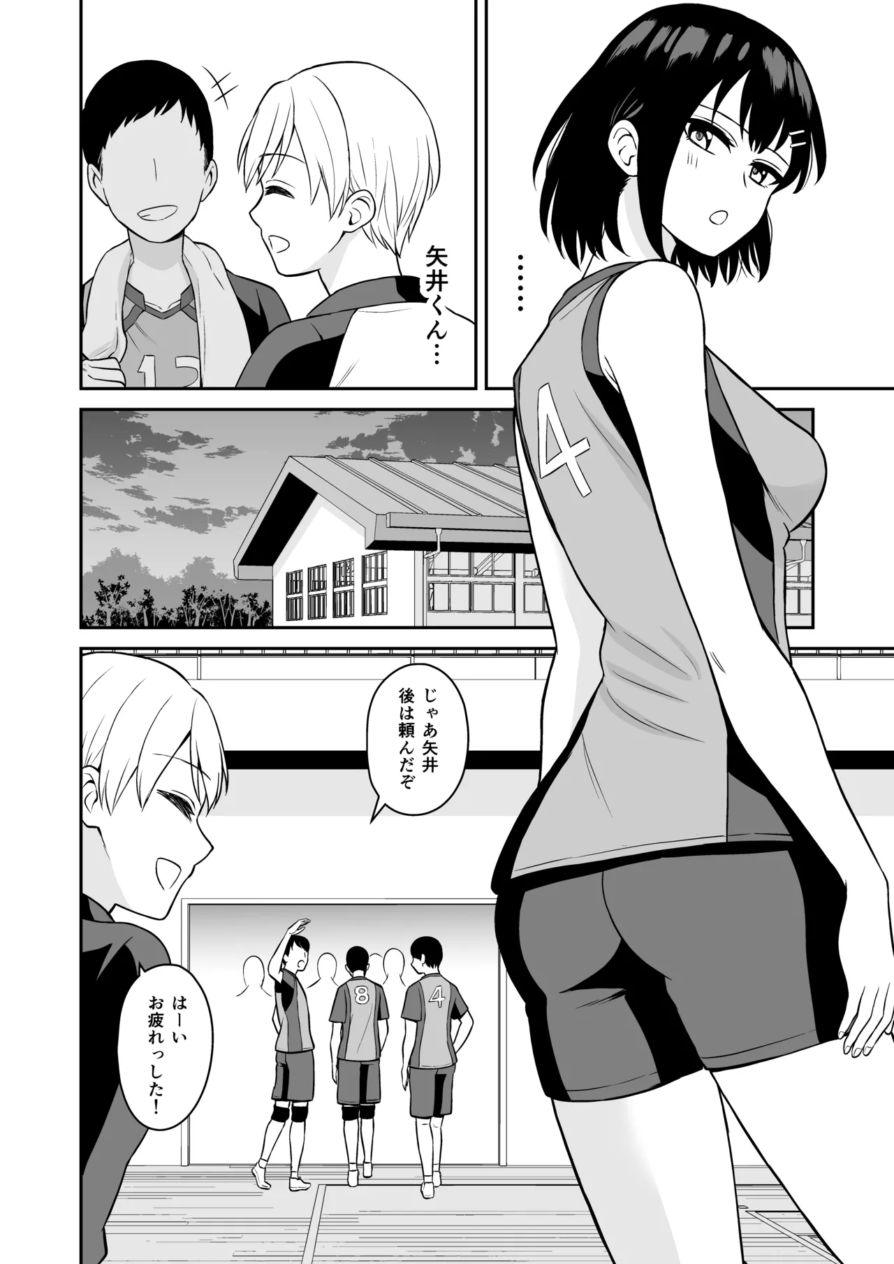 頑張るキミにご褒美えっち❤ - page5