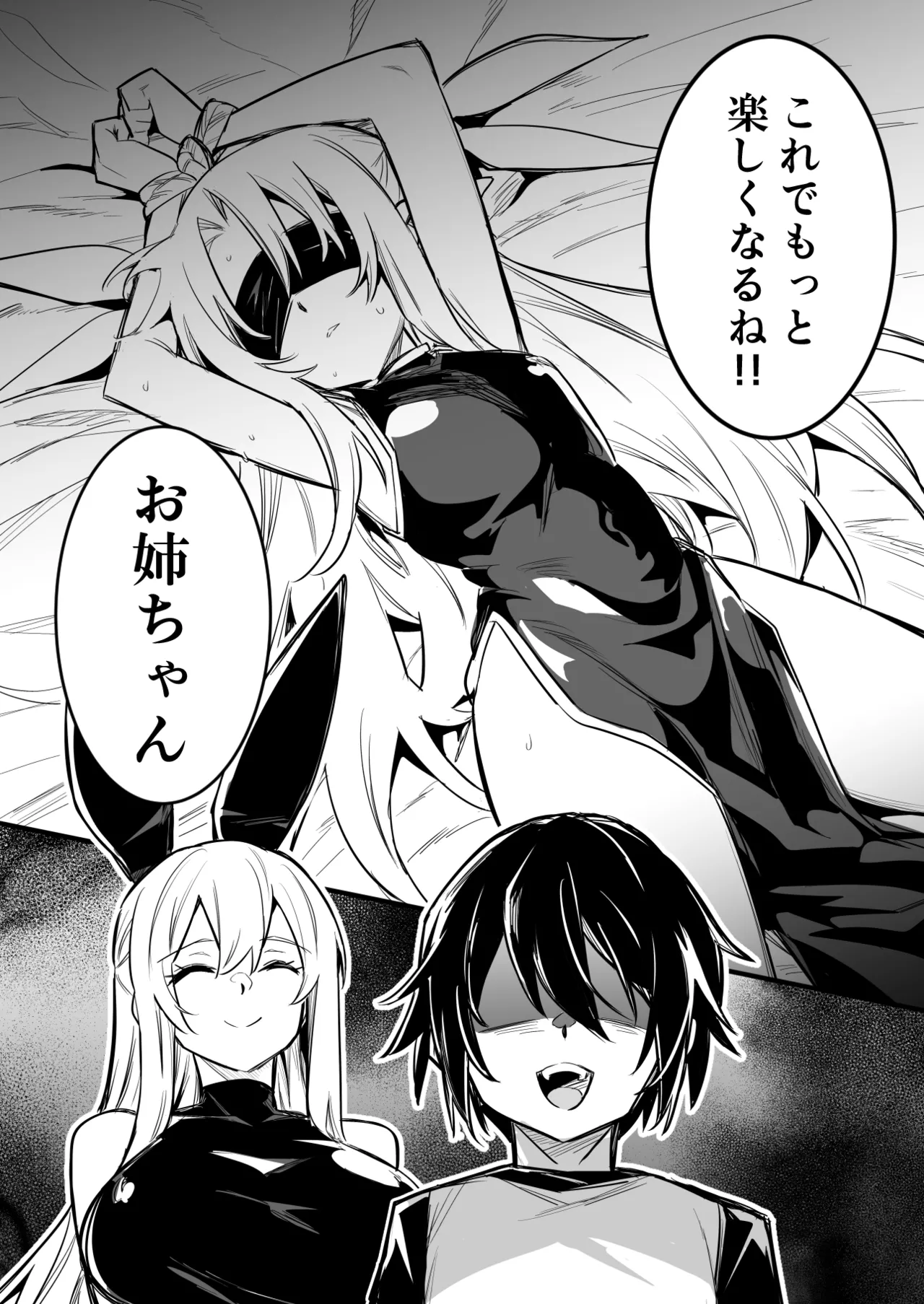 催眠術で言いなりになってしまう冒険者ちゃん - page10