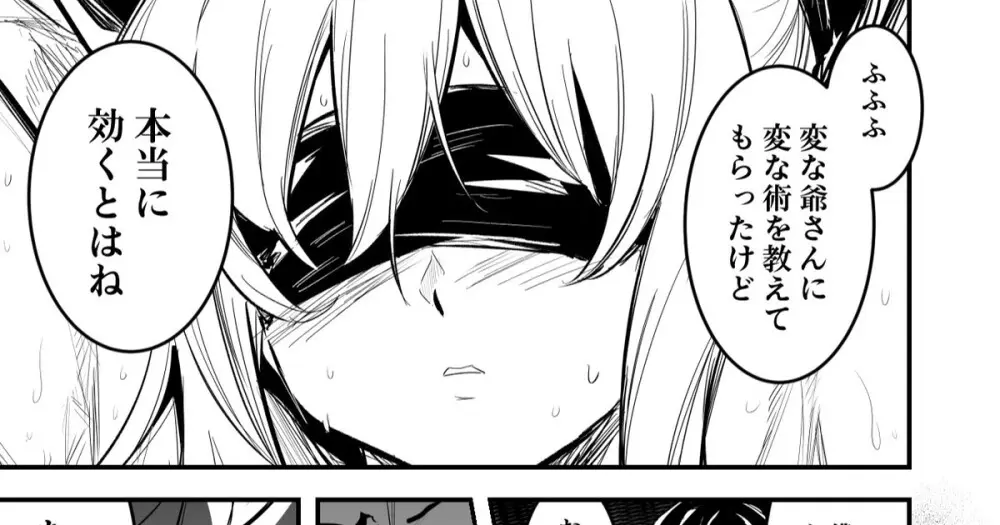 催眠術で言いなりになってしまう冒険者ちゃん - page11