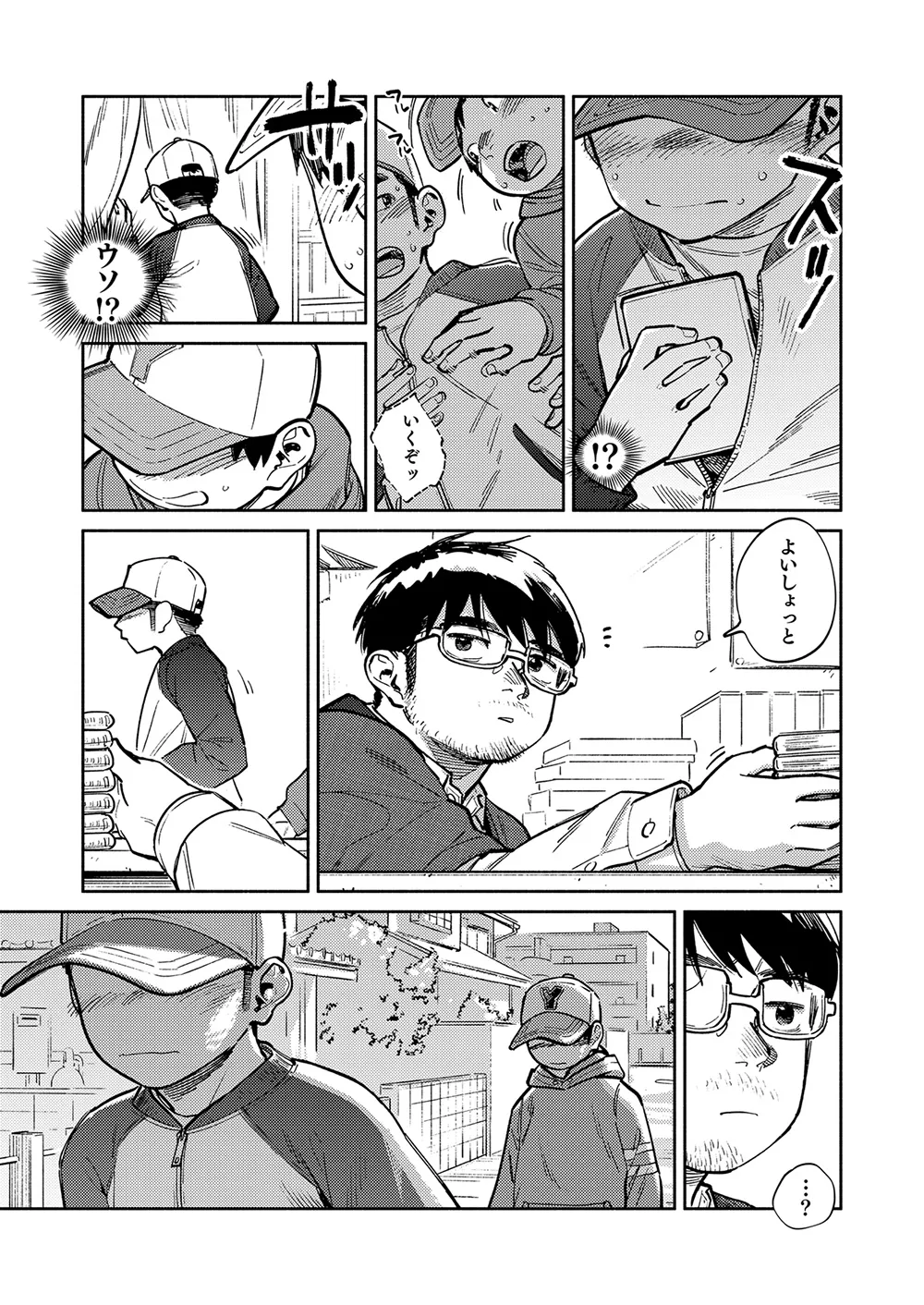 月刊少年ズーム 2024年11月号 - page11