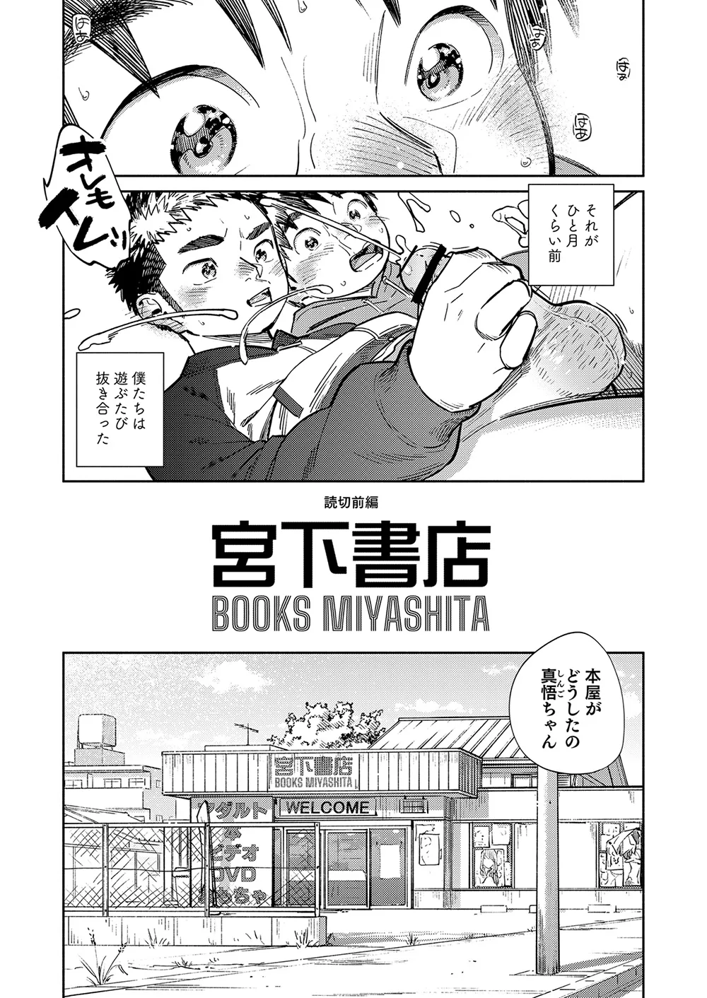 月刊少年ズーム 2024年11月号 - page9