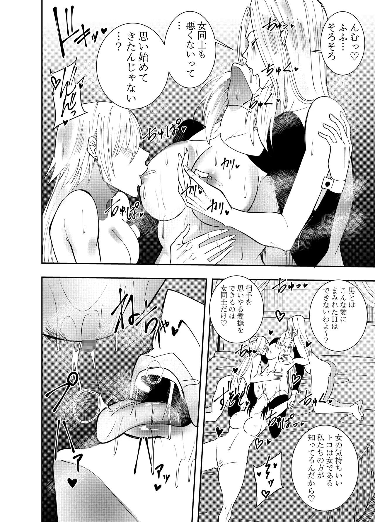 女魔剣士アザミ・ムーア 3点舐め絶頂編 - page17