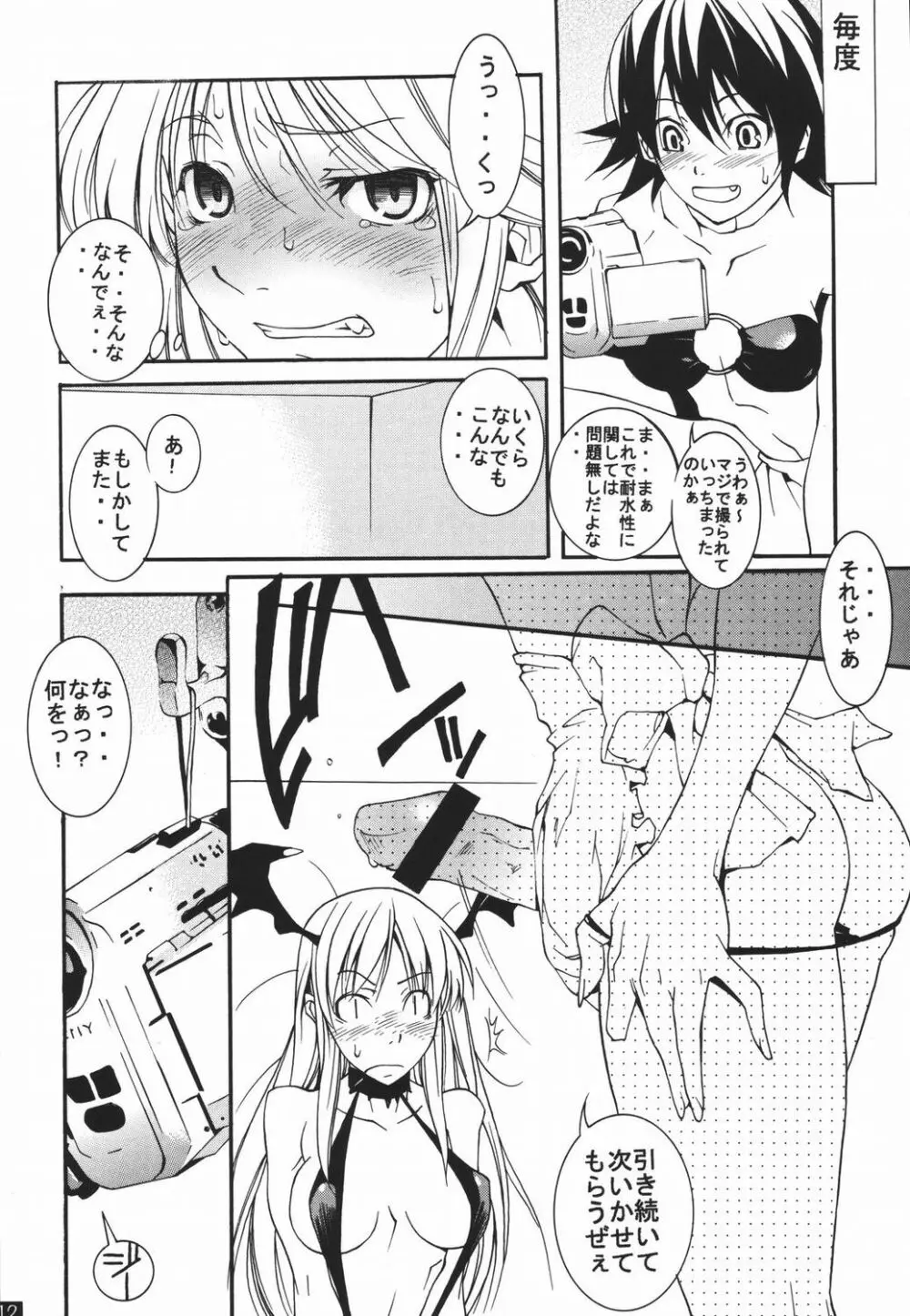 DREAM MACHINE summer special - page13
