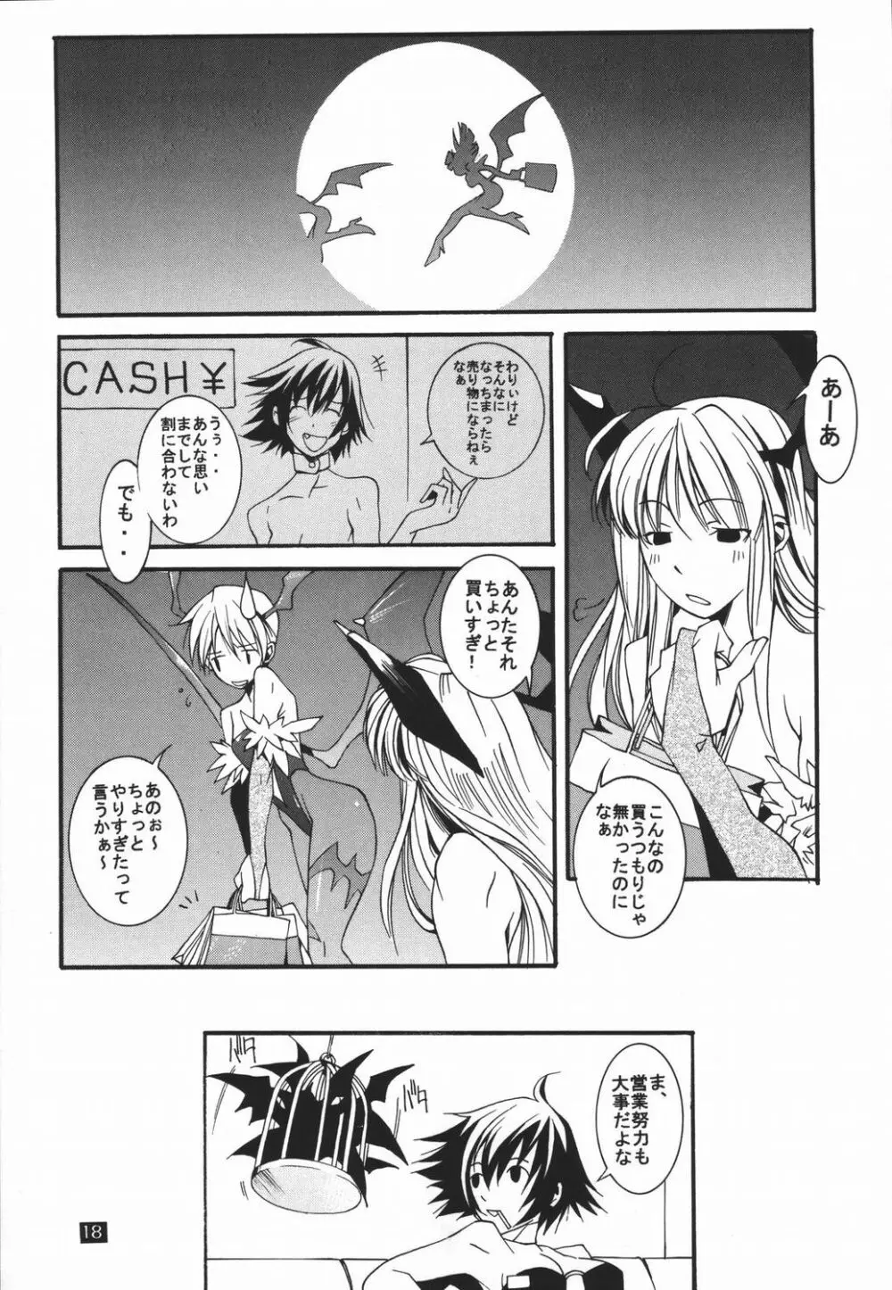 DREAM MACHINE summer special - page19