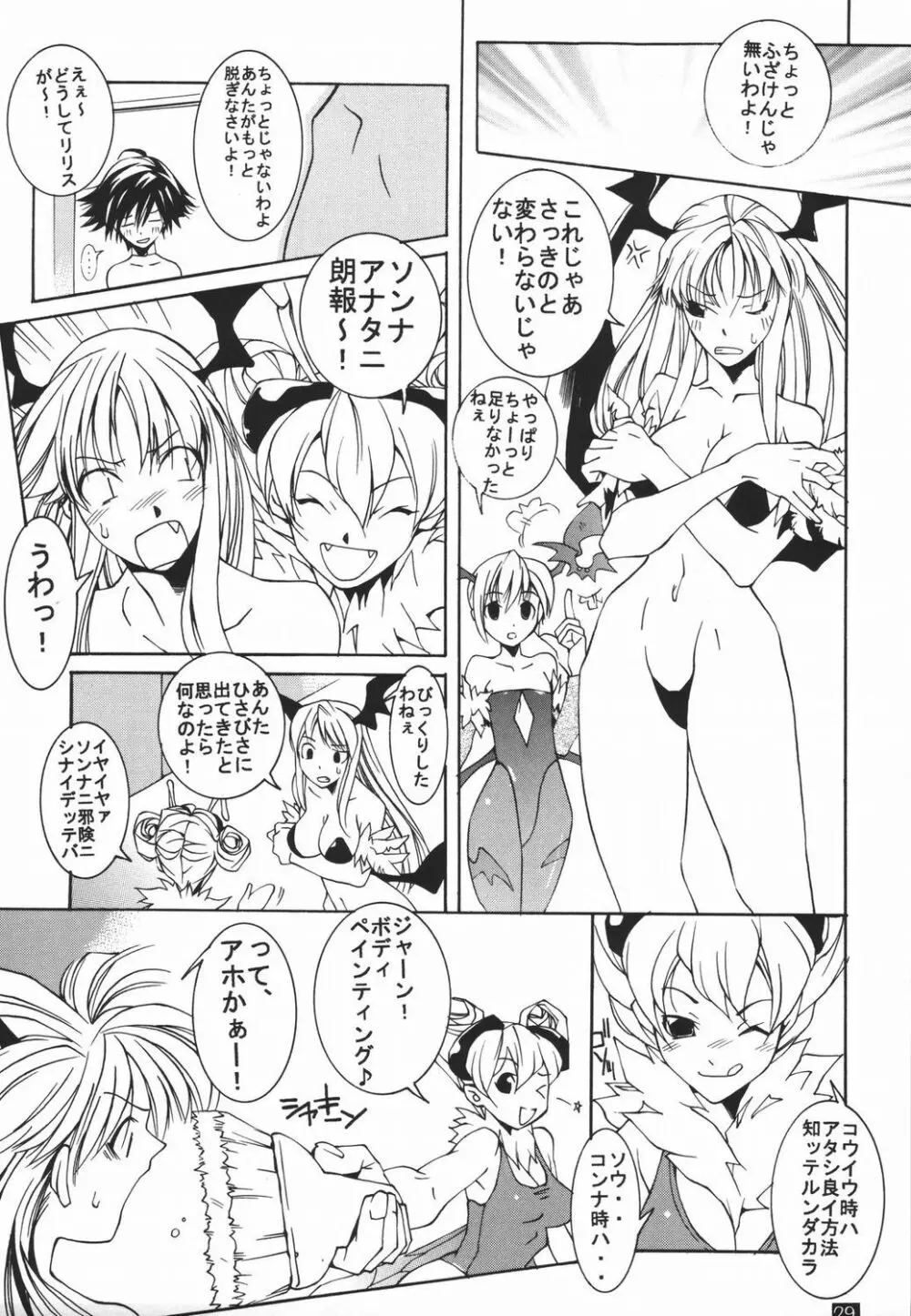 DREAM MACHINE summer special - page30