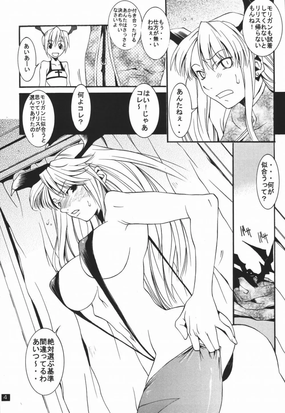 DREAM MACHINE summer special - page5