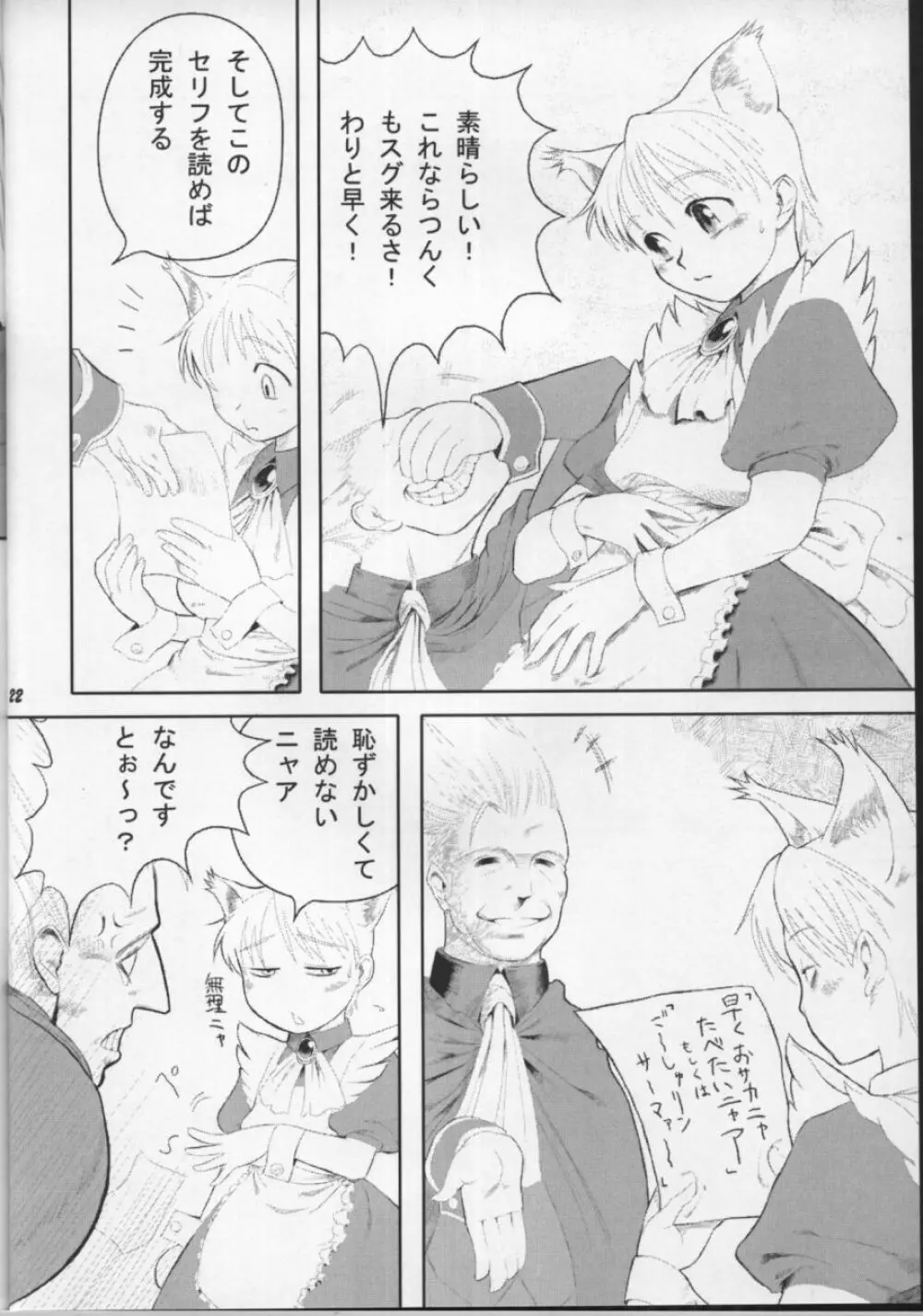 Dream Machine - page23