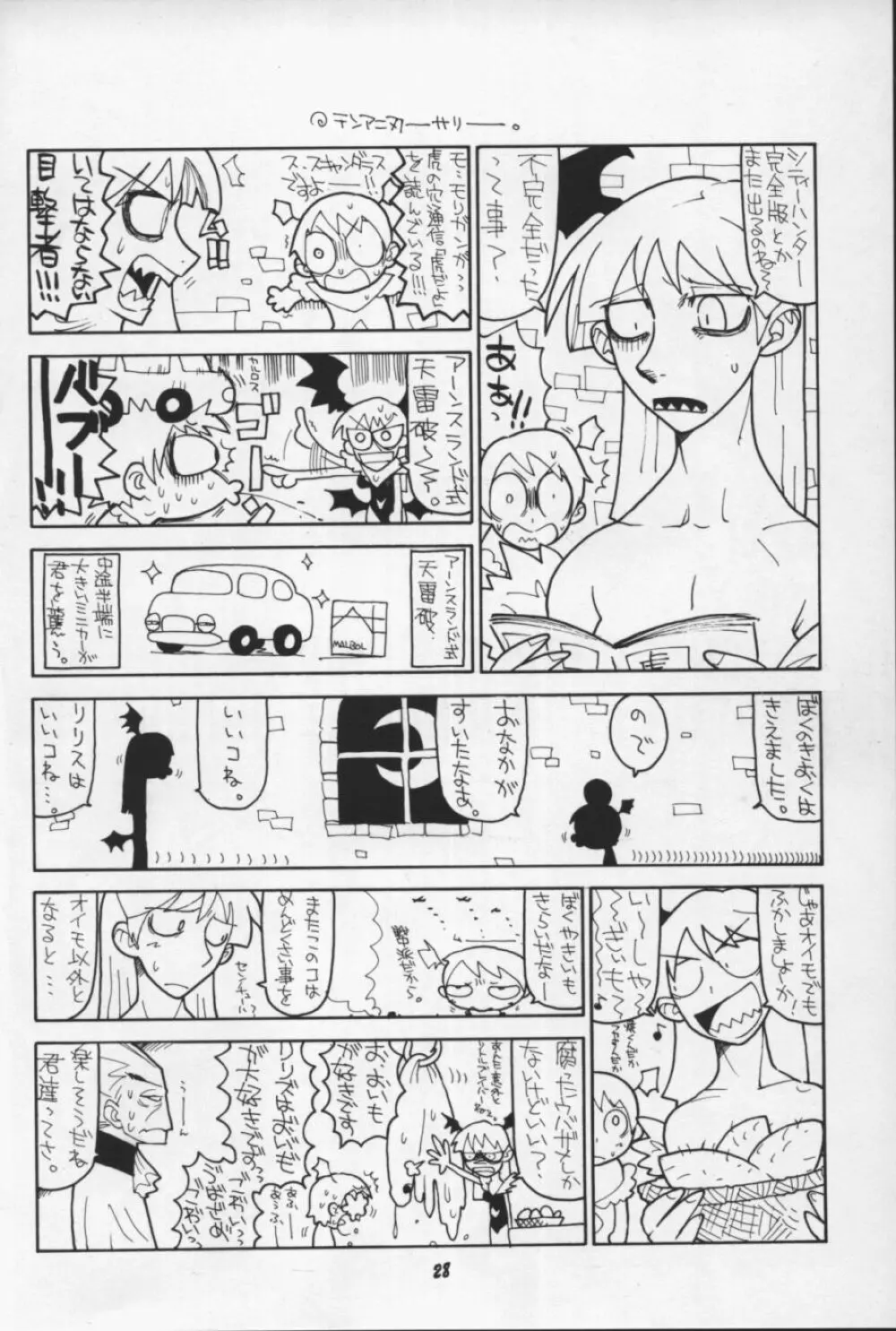 Dream Machine - page29