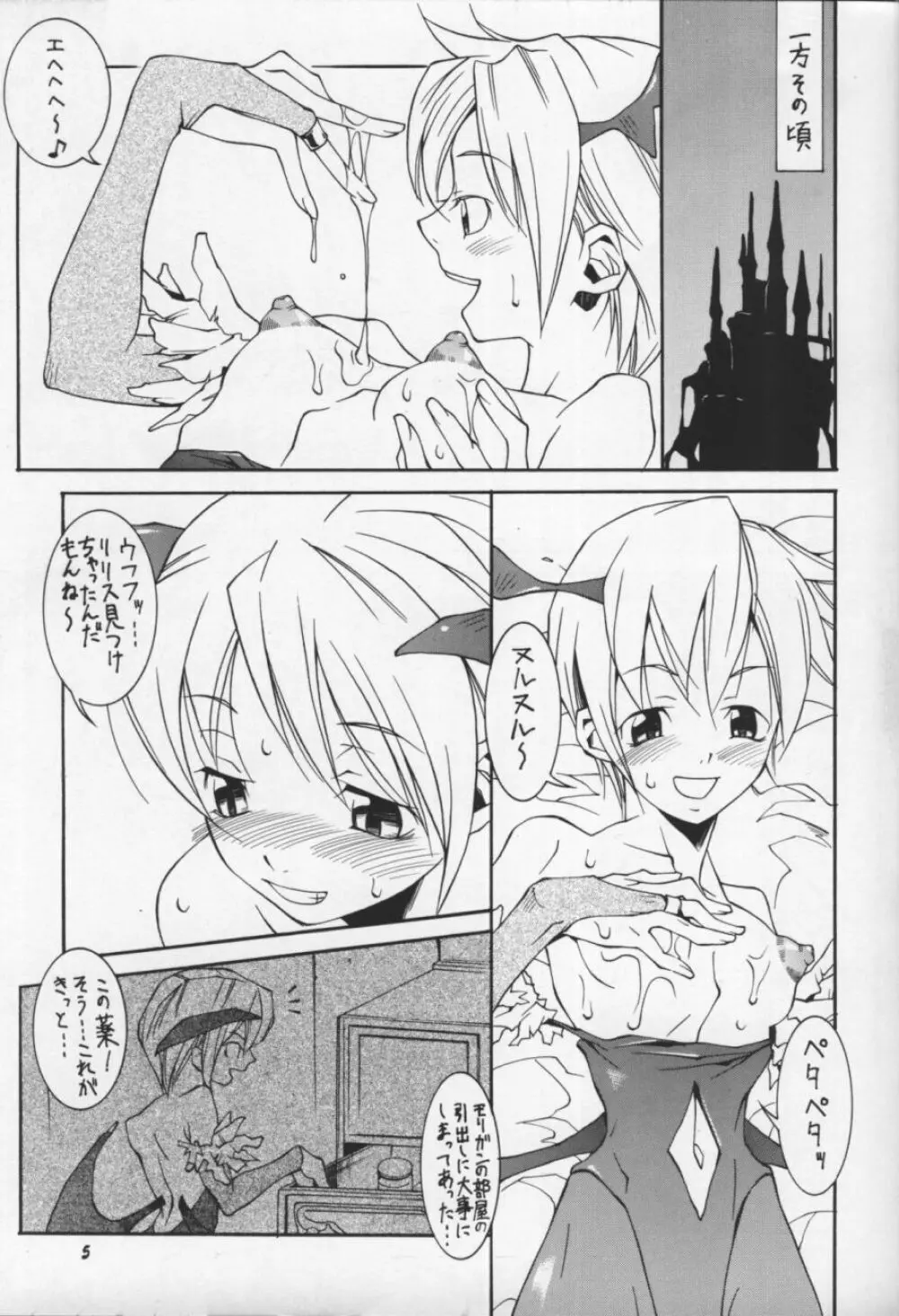 Dream Machine - page6