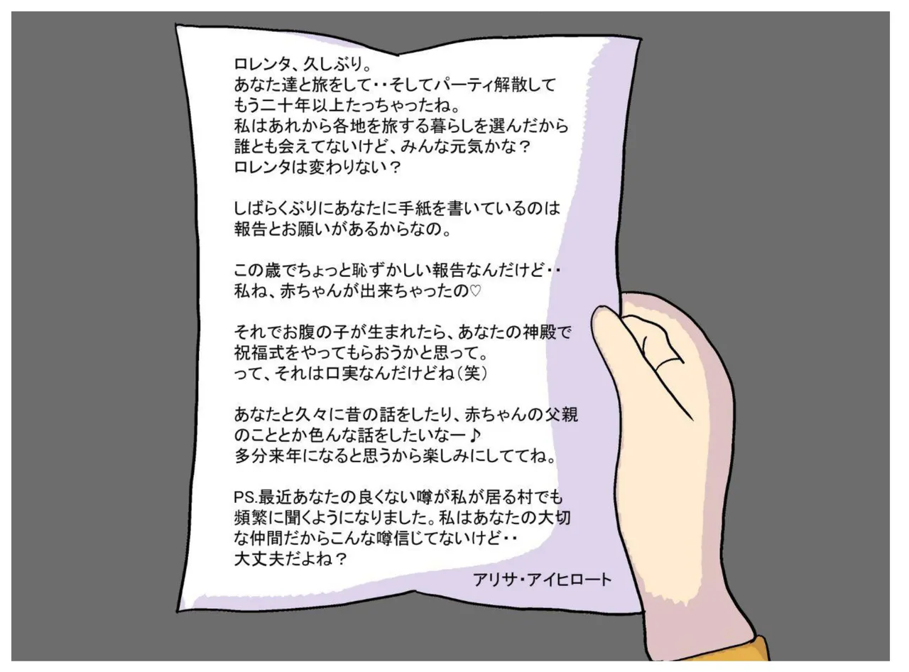 母子相姦ファンタジー お母さんは女僧侶 禁忌を犯して堕ちていく淫母 - page13