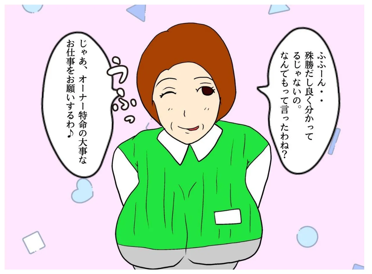 母の友達の誘惑で母親を妊娠させた俺 - page11