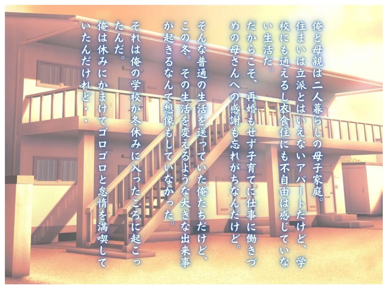 母の友達の誘惑で母親を妊娠させた俺 - page2