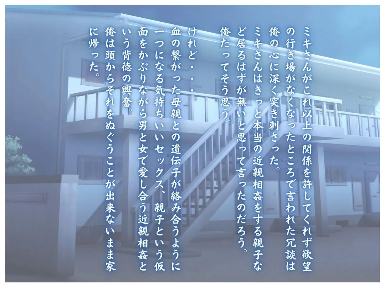 母の友達の誘惑で母親を妊娠させた俺 - page25