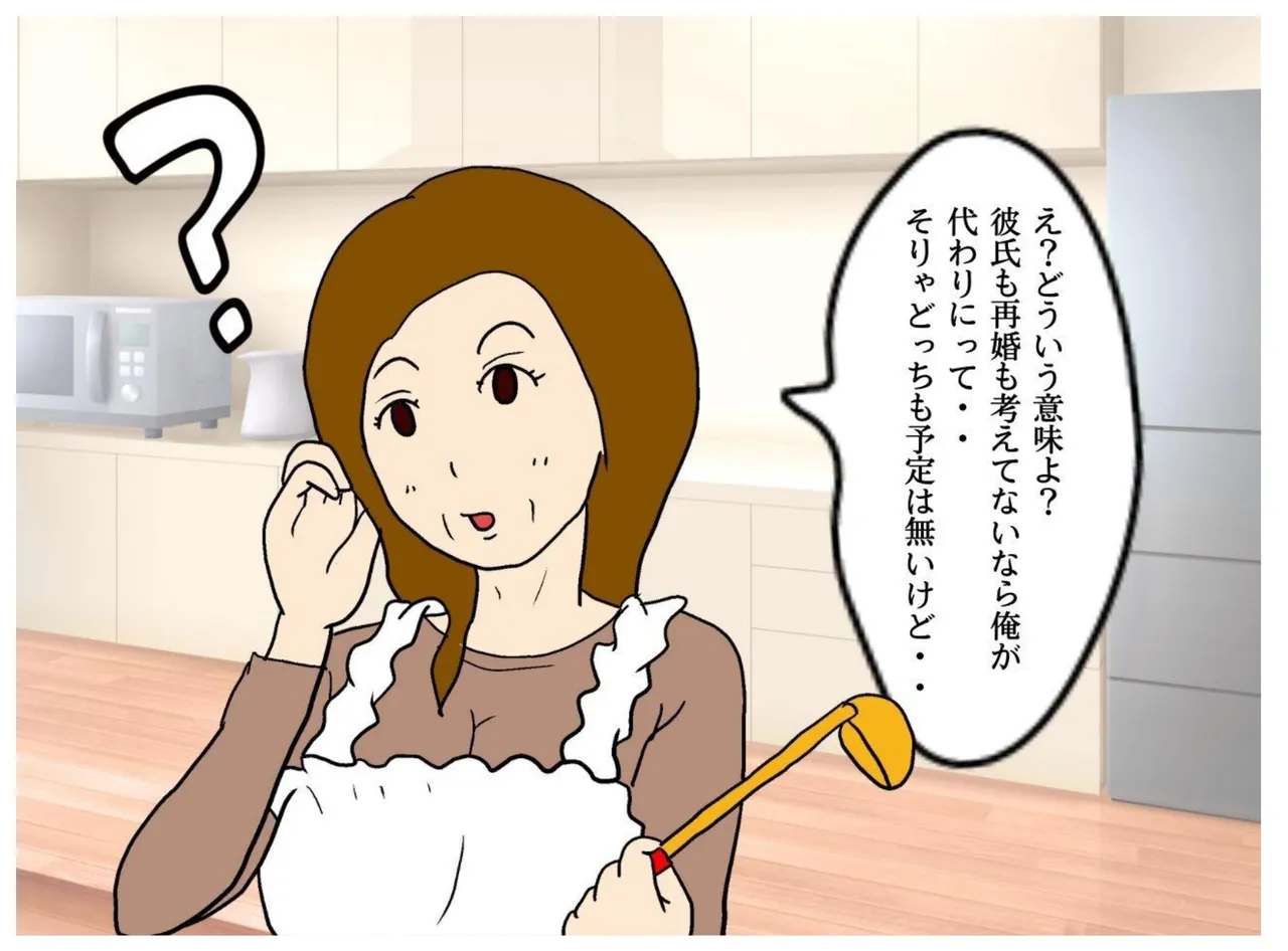 母の友達の誘惑で母親を妊娠させた俺 - page26