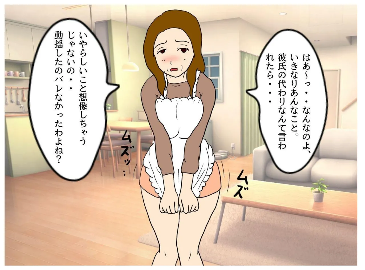 母の友達の誘惑で母親を妊娠させた俺 - page28