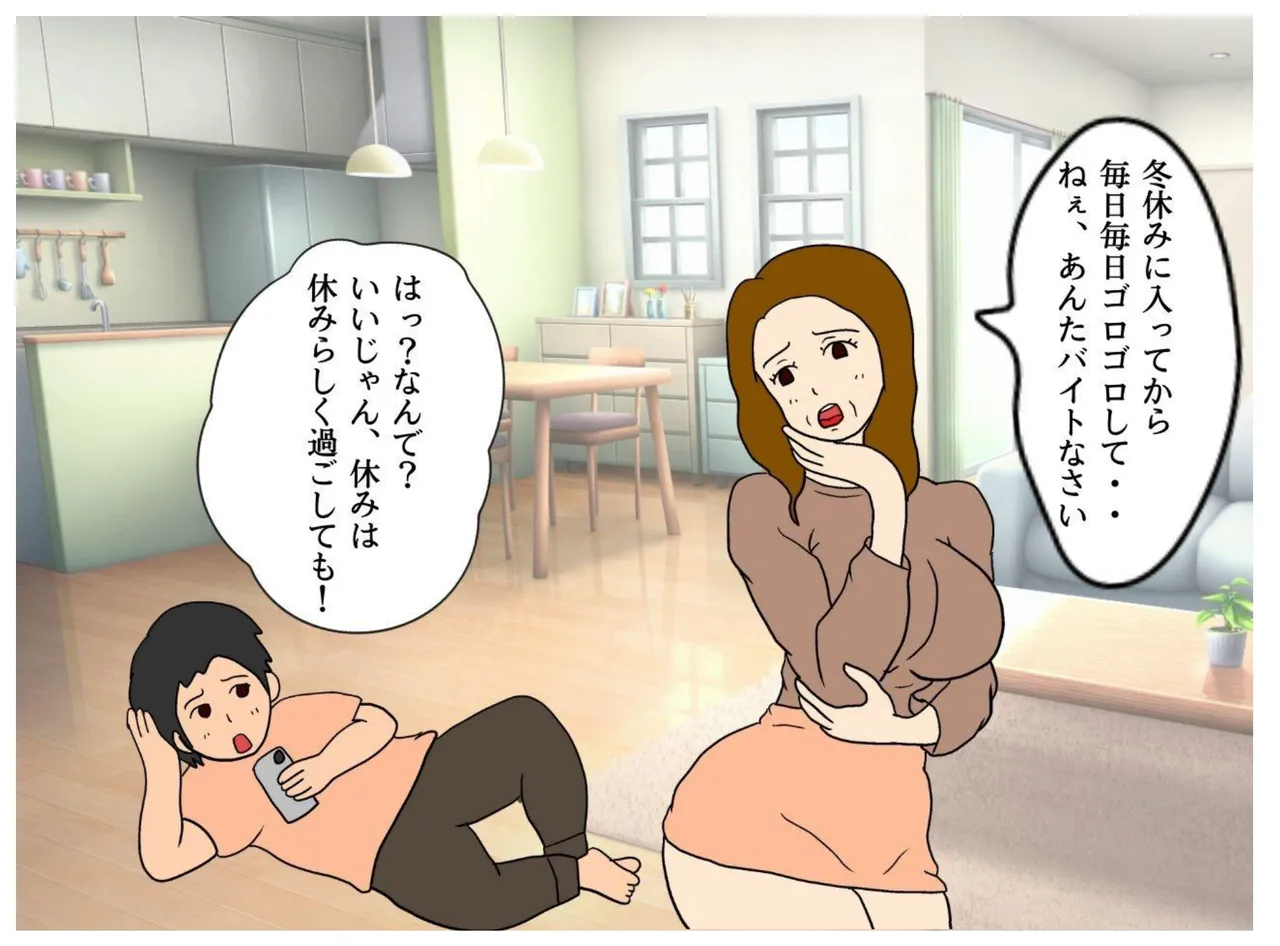 母の友達の誘惑で母親を妊娠させた俺 - page3