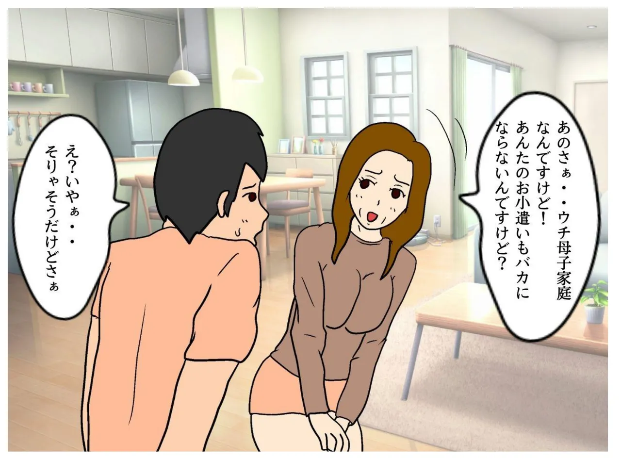 母の友達の誘惑で母親を妊娠させた俺 - page4