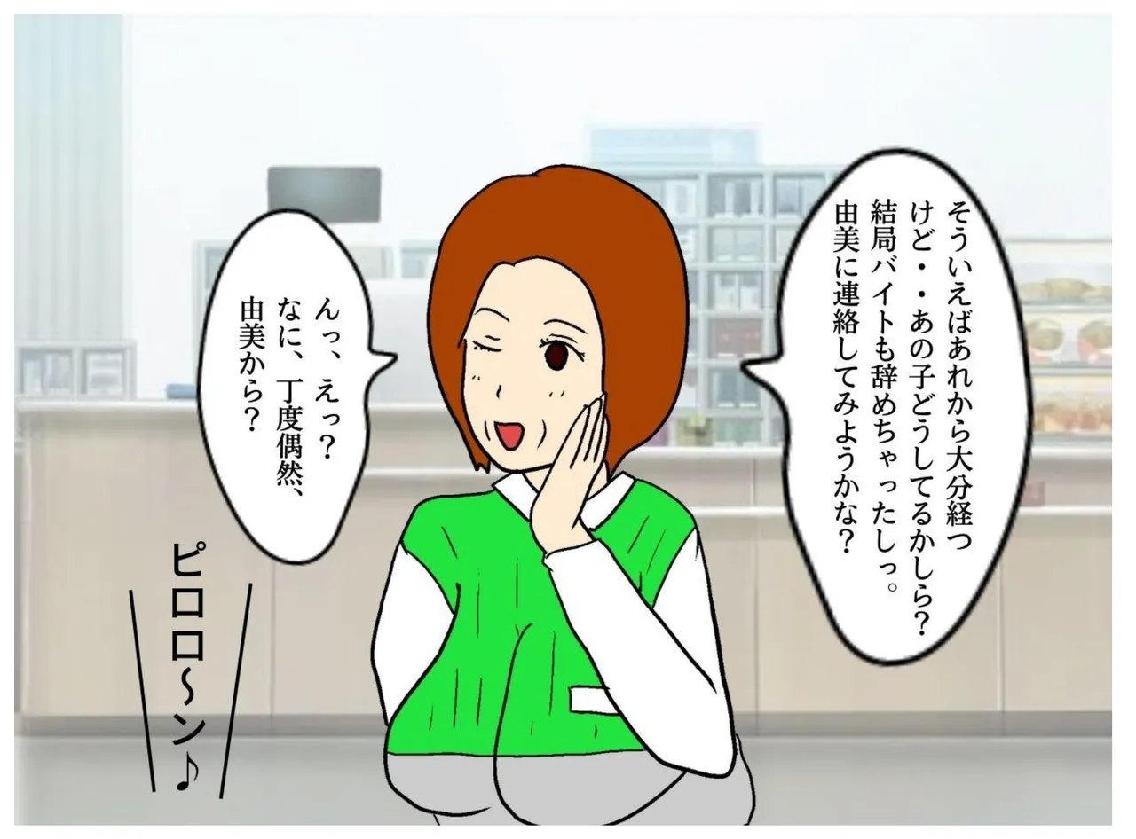 母の友達の誘惑で母親を妊娠させた俺 - page43