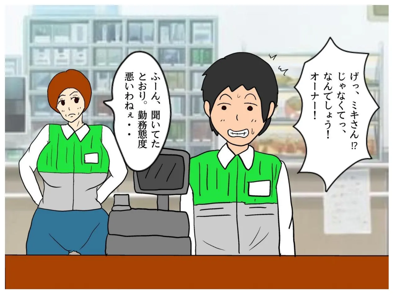 母の友達の誘惑で母親を妊娠させた俺 - page7