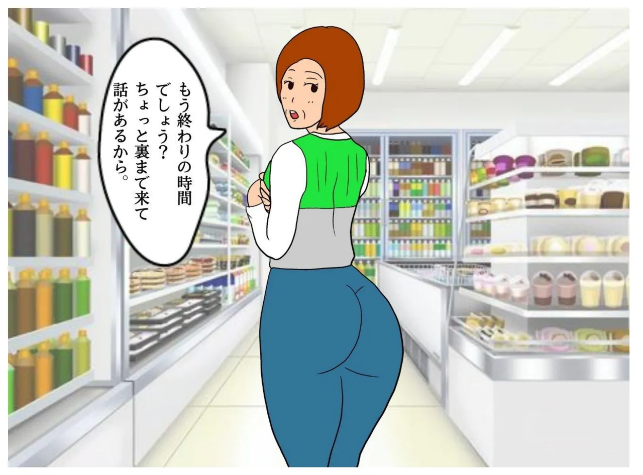 母の友達の誘惑で母親を妊娠させた俺 - page8